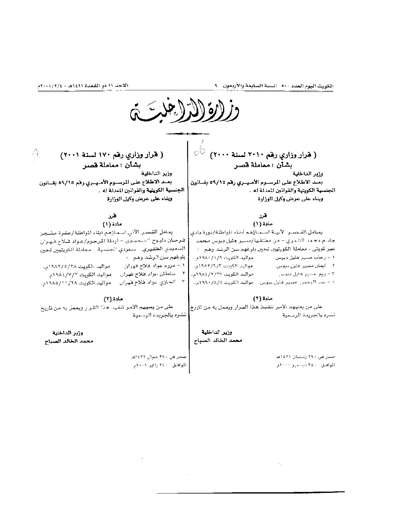 صفحة 1 من 1