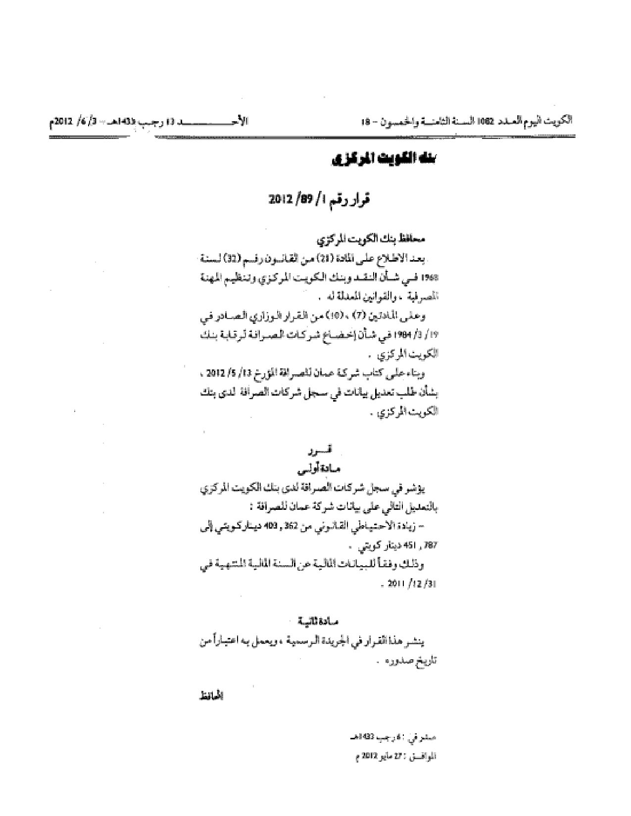 صفحة 1 من 1
