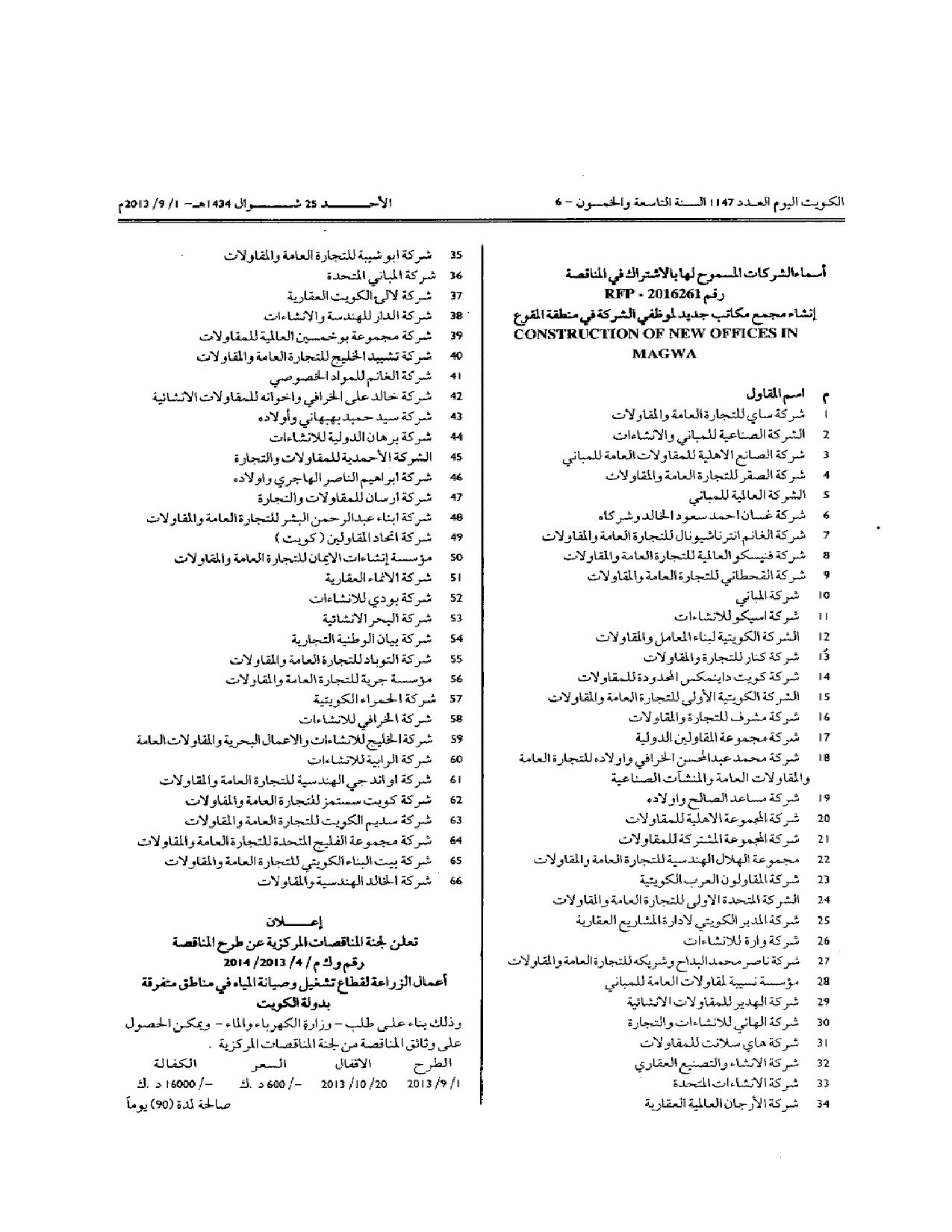 صفحة 1 من 1