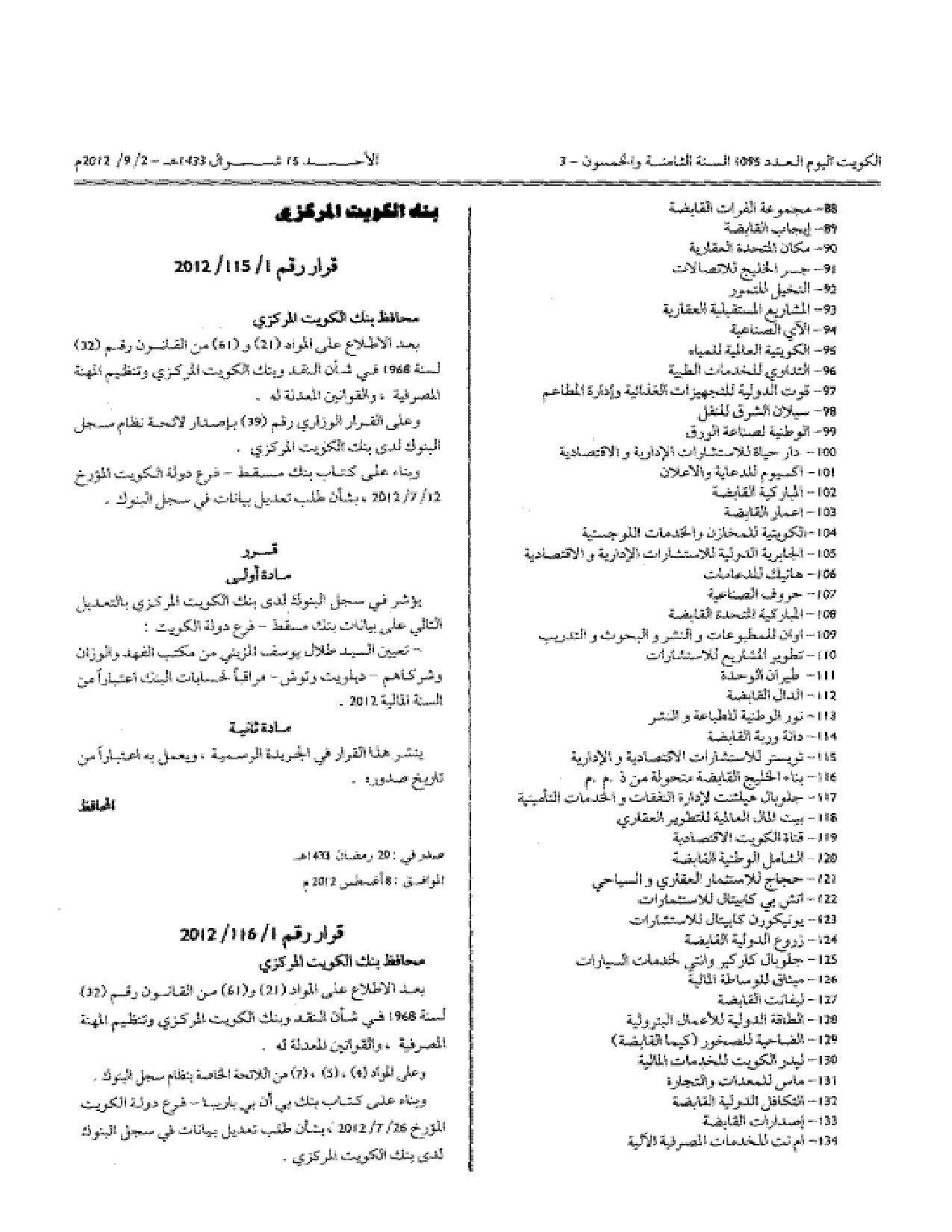 صفحة 1 من 1