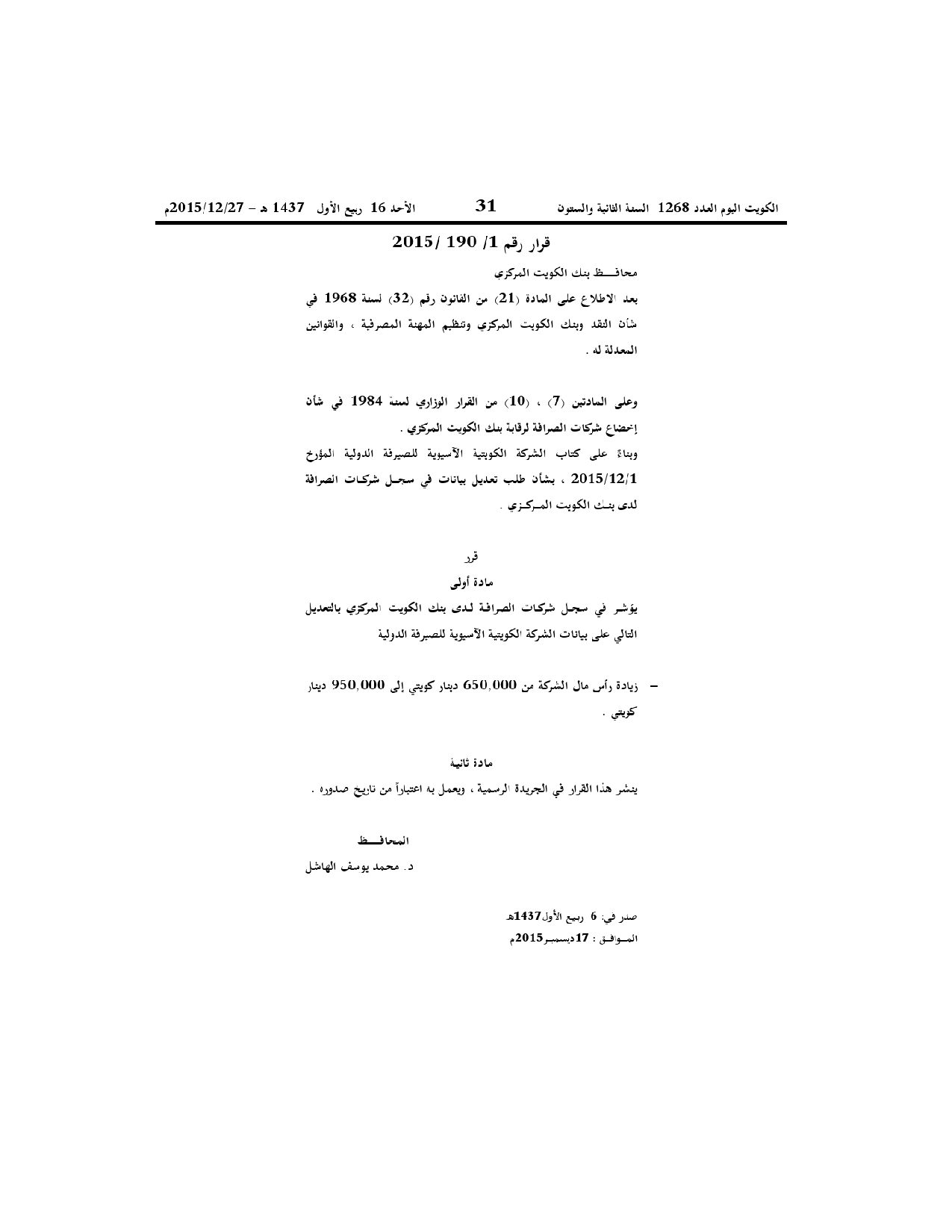 صفحة 1 من 1