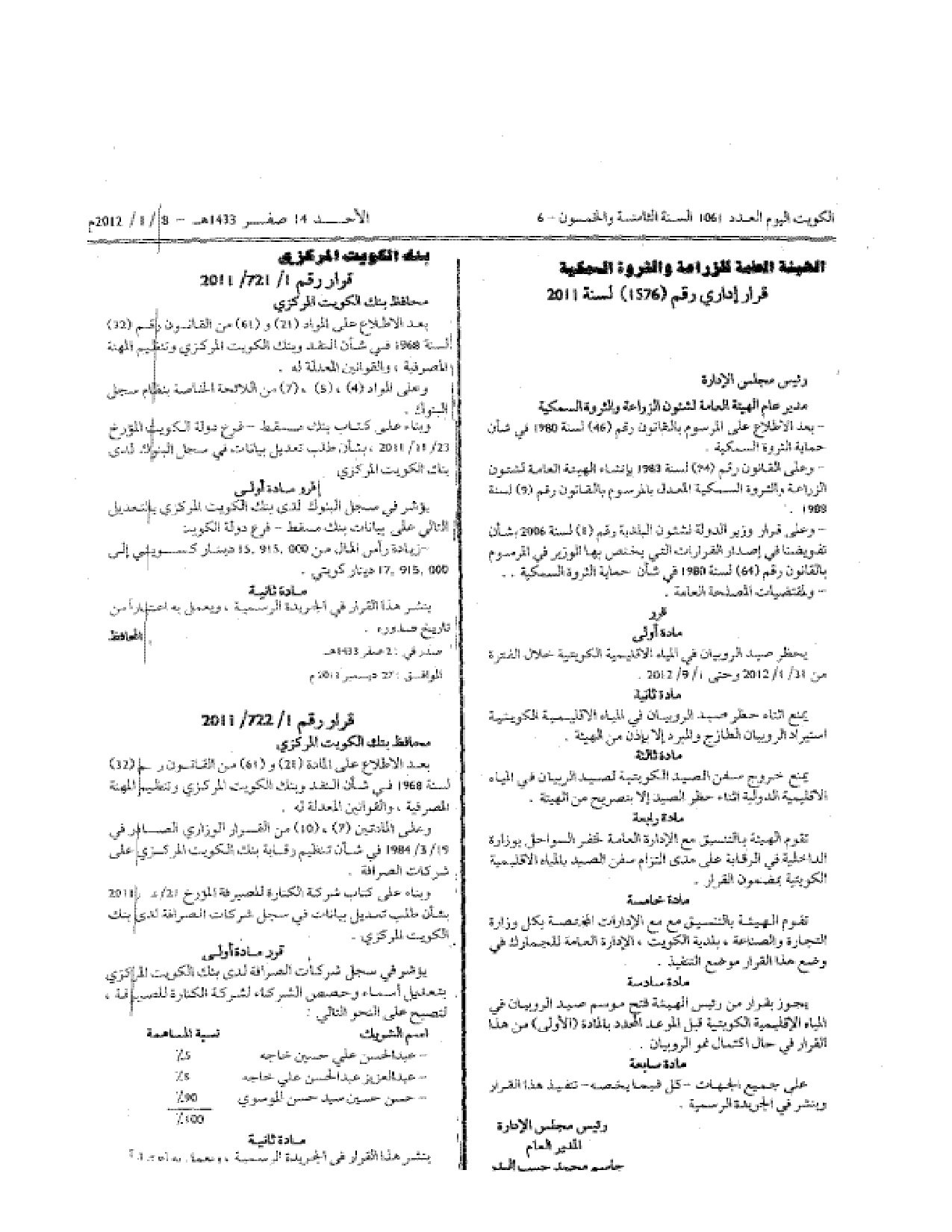 صفحة 1 من 1
