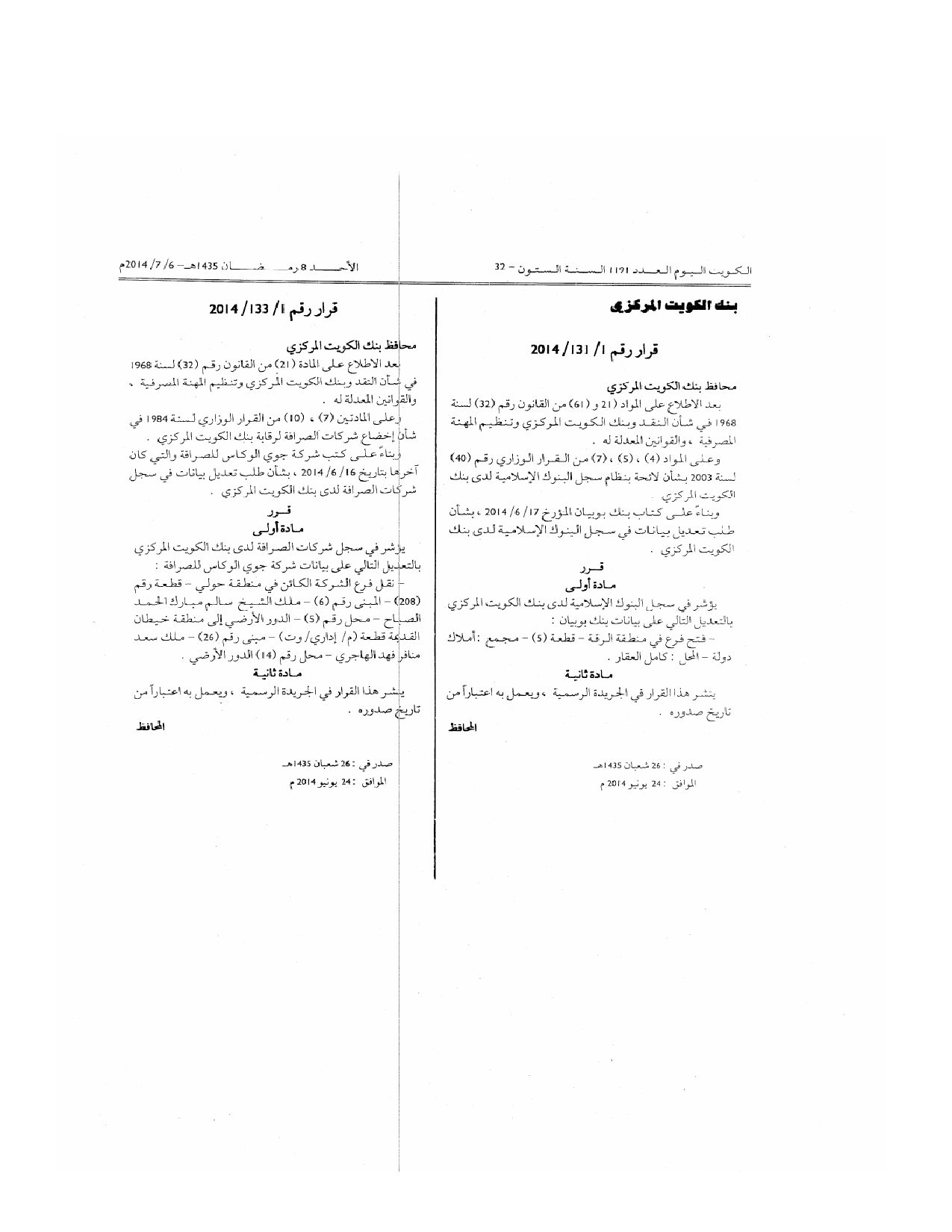 صفحة 1 من 1