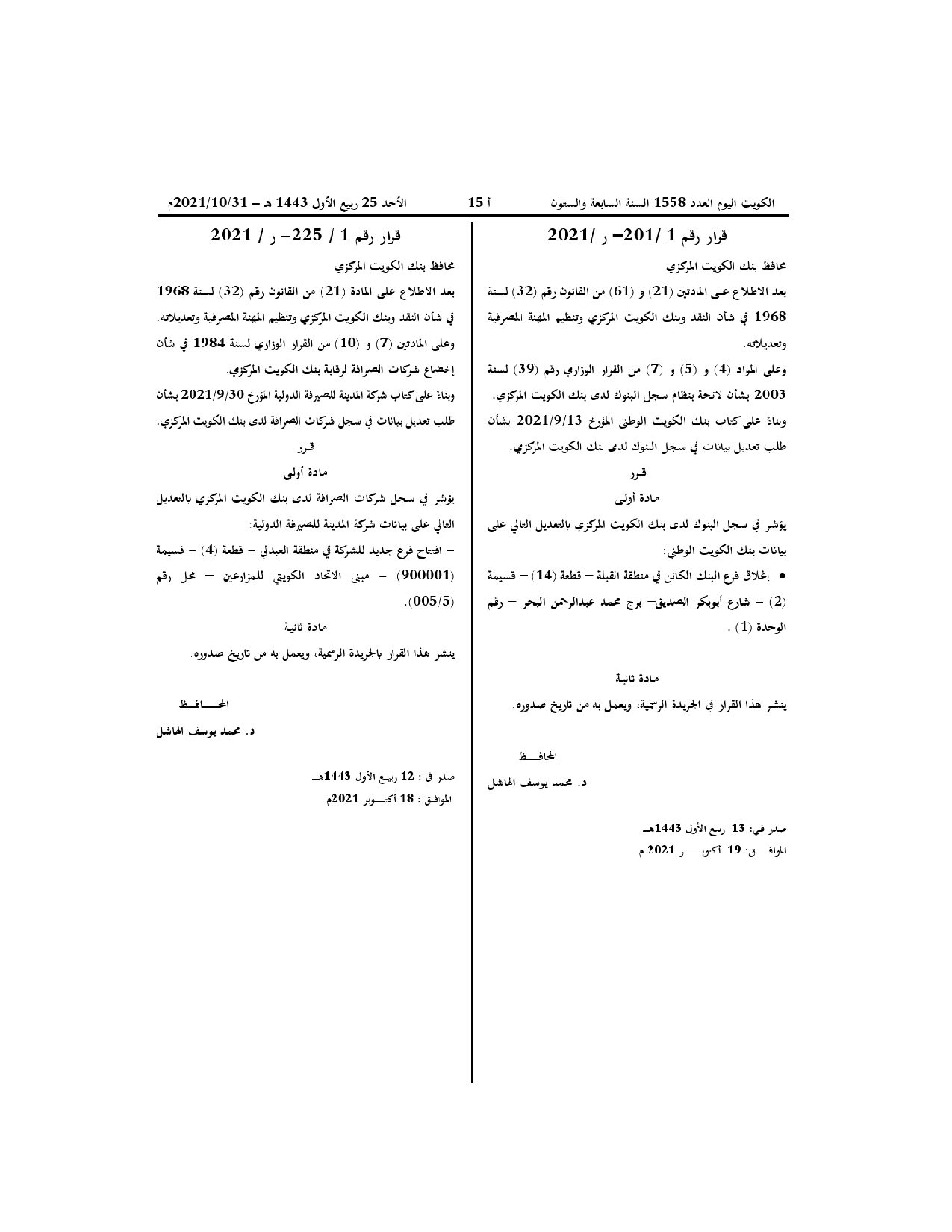 صفحة 1 من 1