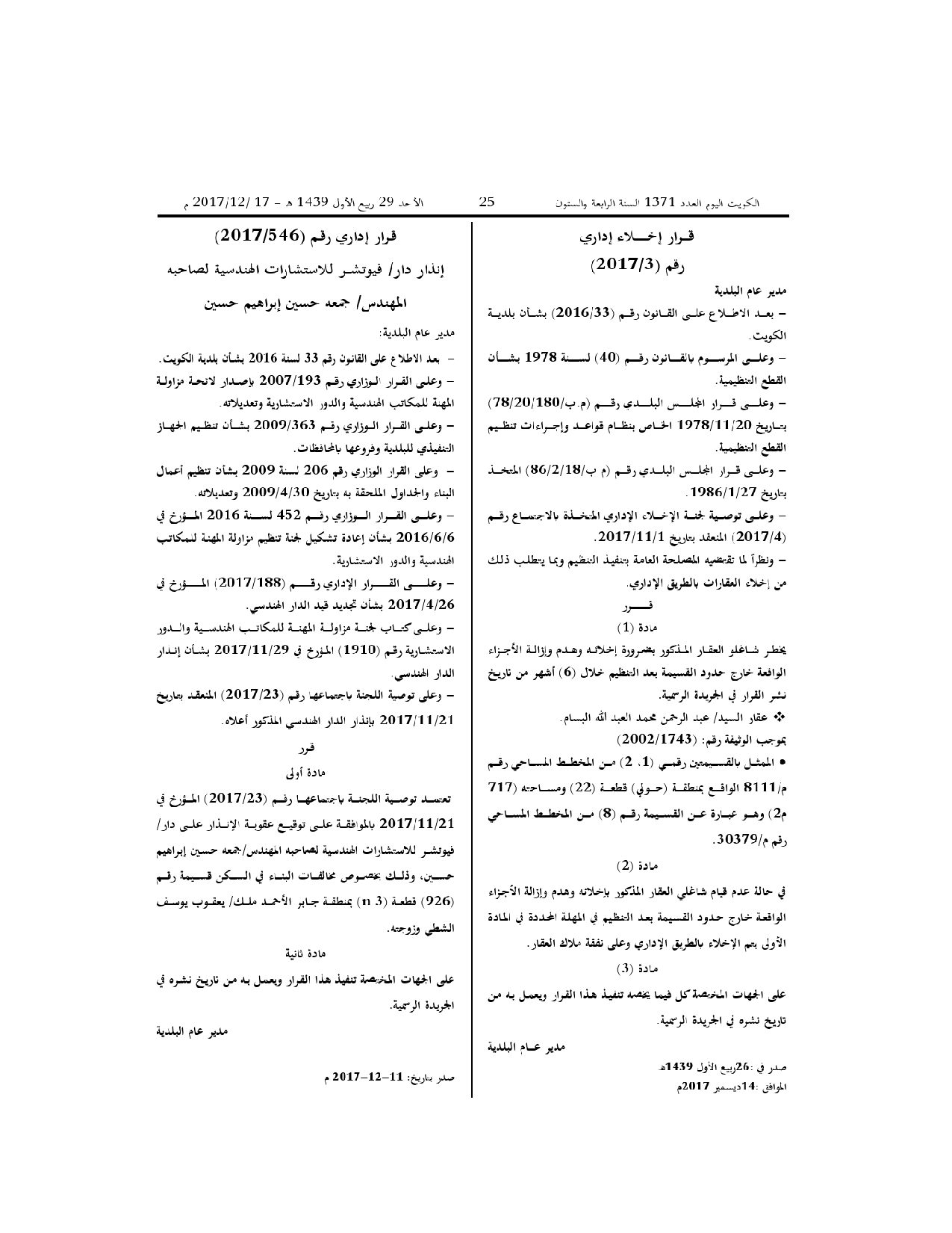 صفحة 1 من 1