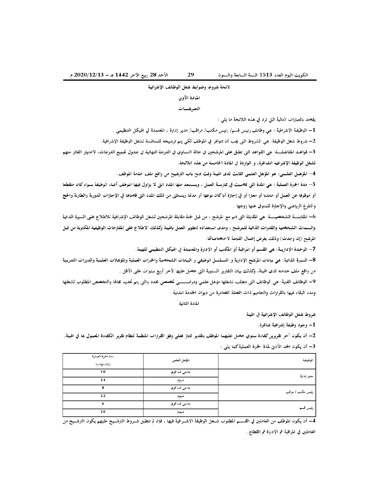 صفحة 2 من 4