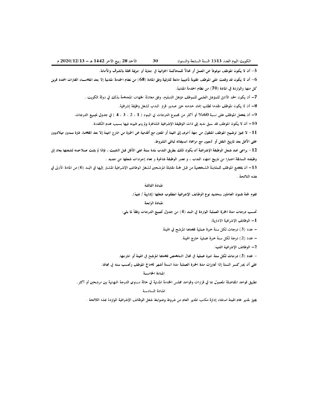 صفحة 3 من 4