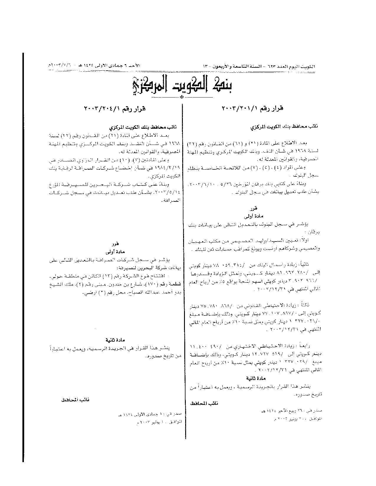 صفحة 1 من 1