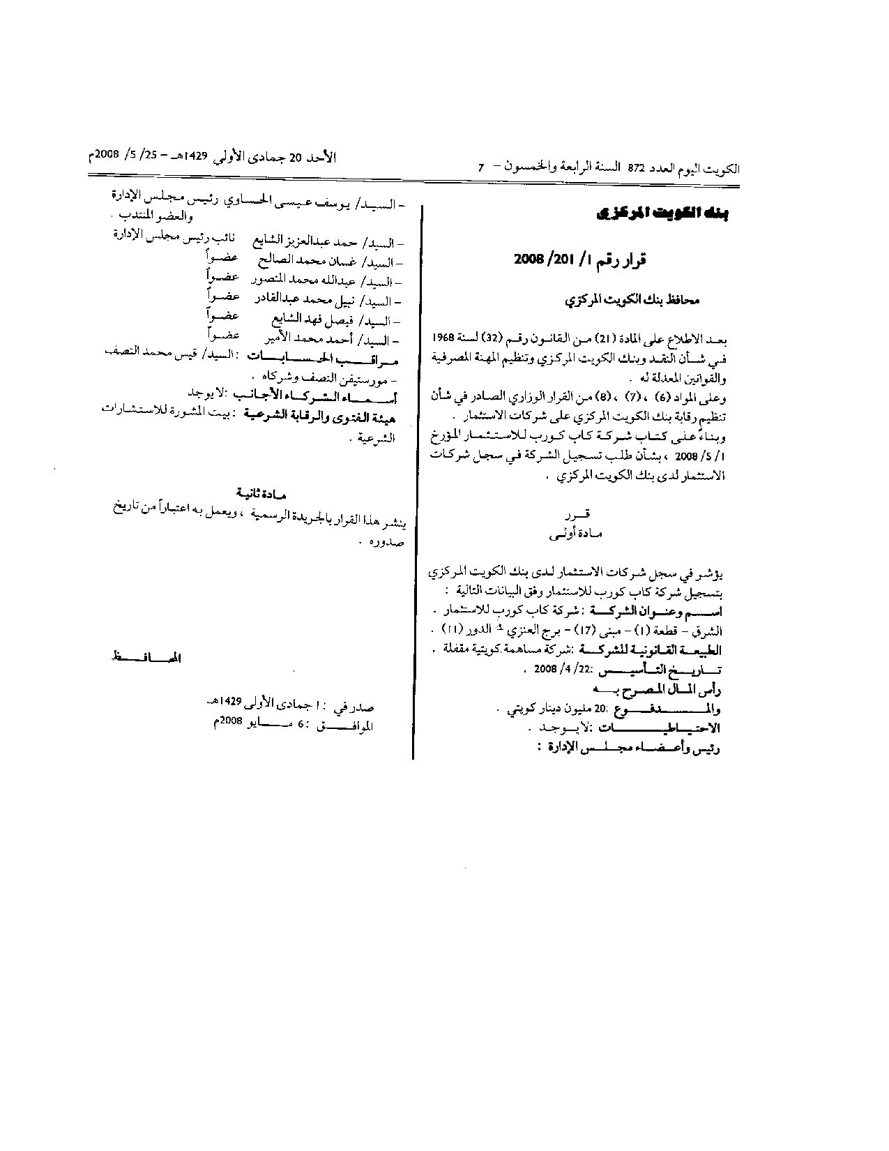 صفحة 1 من 1