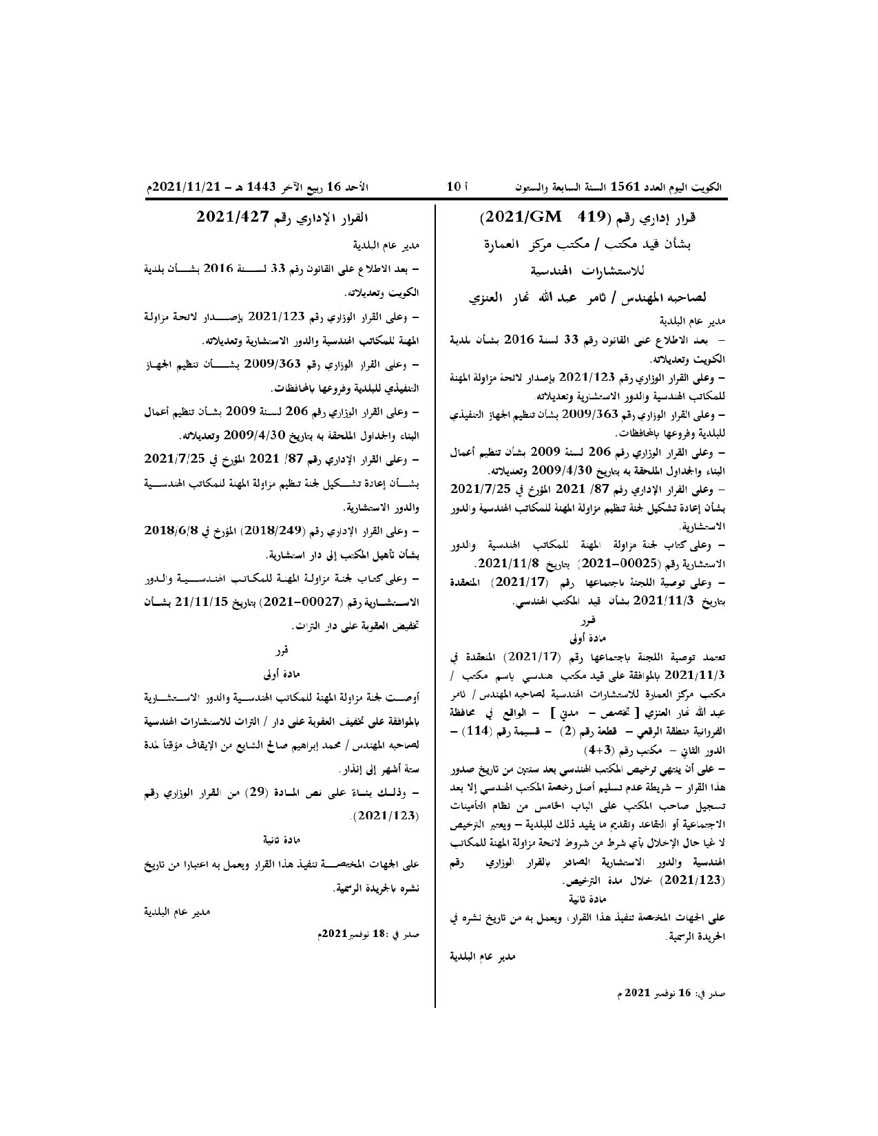 صفحة 1 من 1