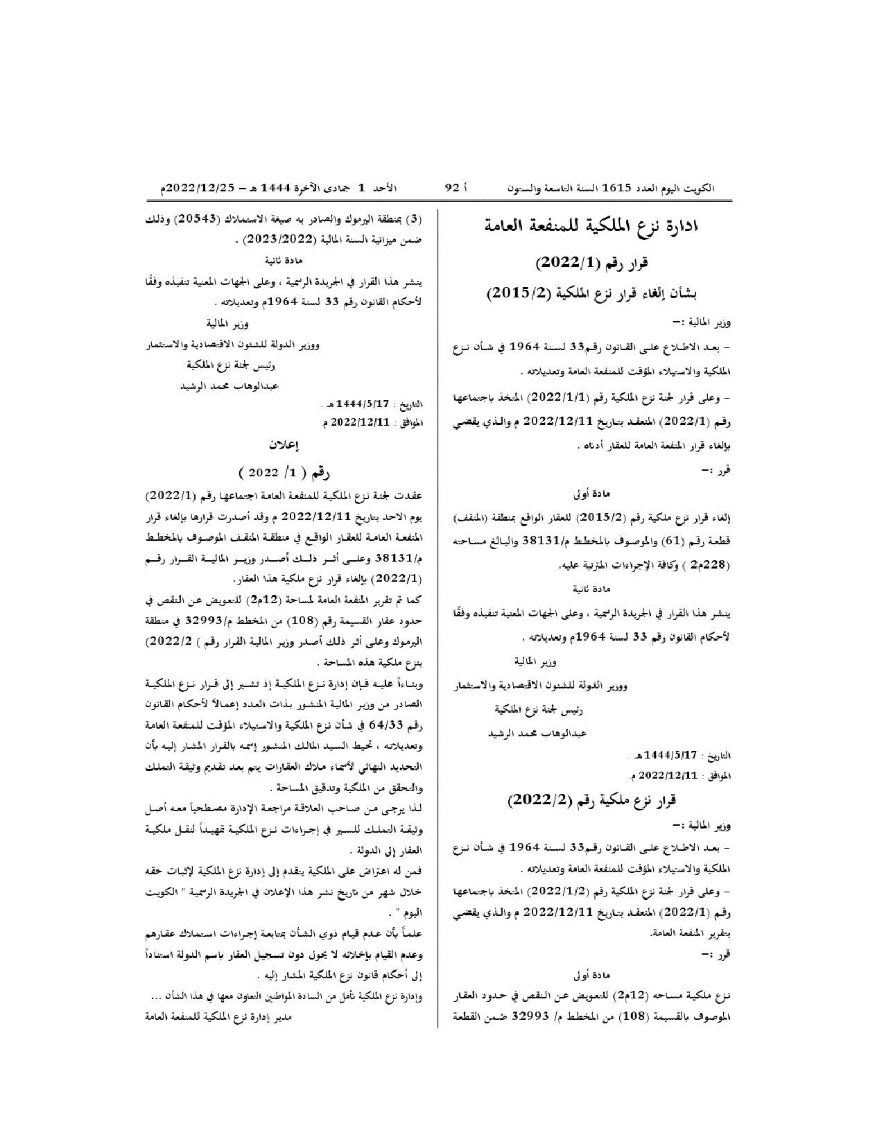 صفحة 1 من 1
