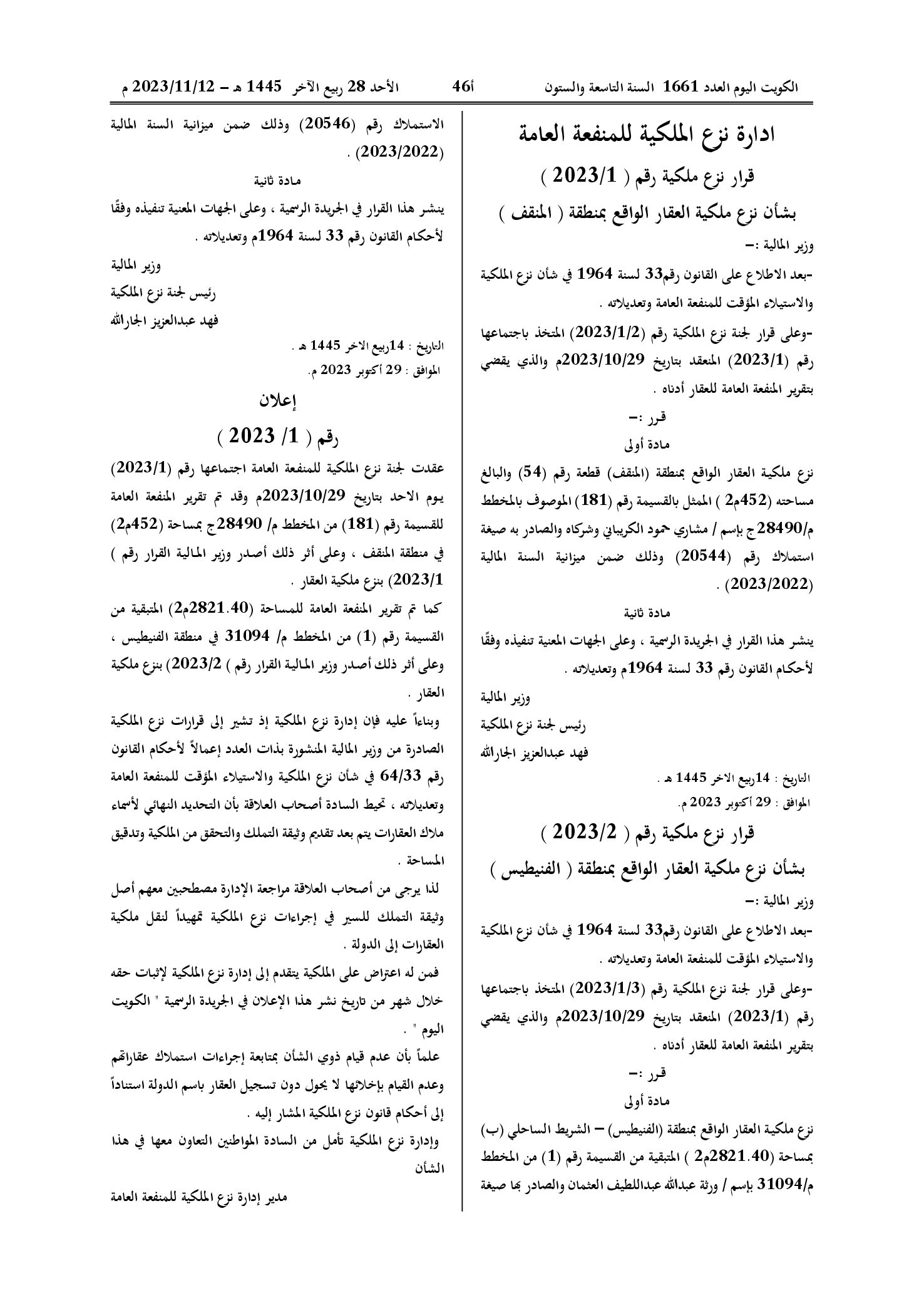 صفحة 1 من 1