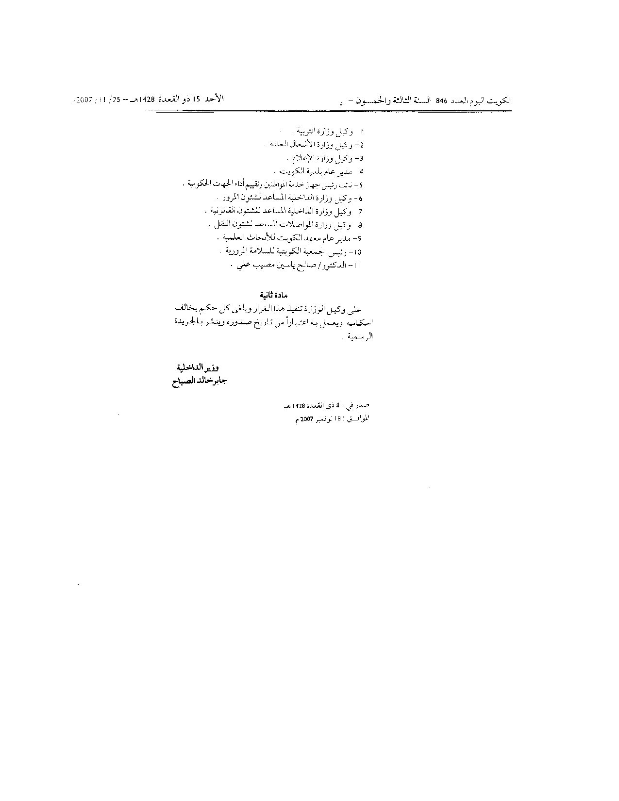 صفحة 2 من 2