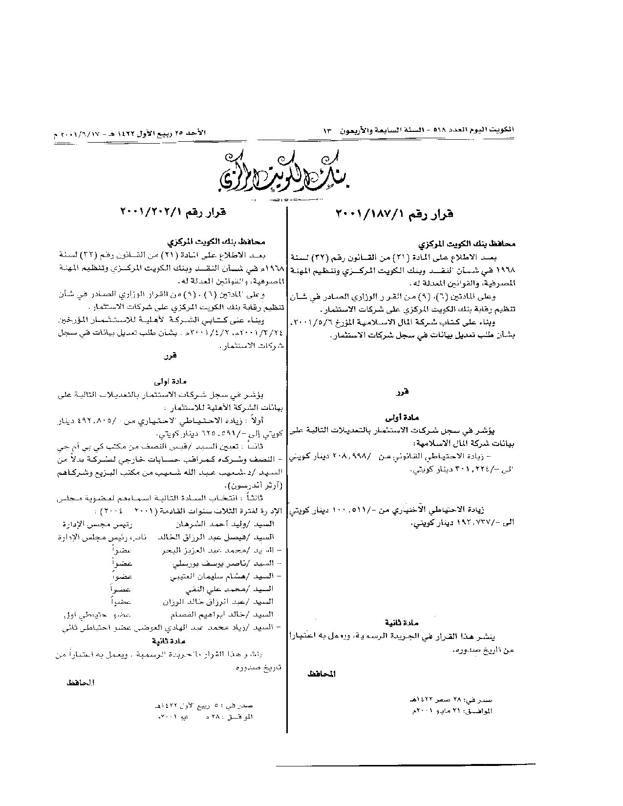 صفحة 1 من 1