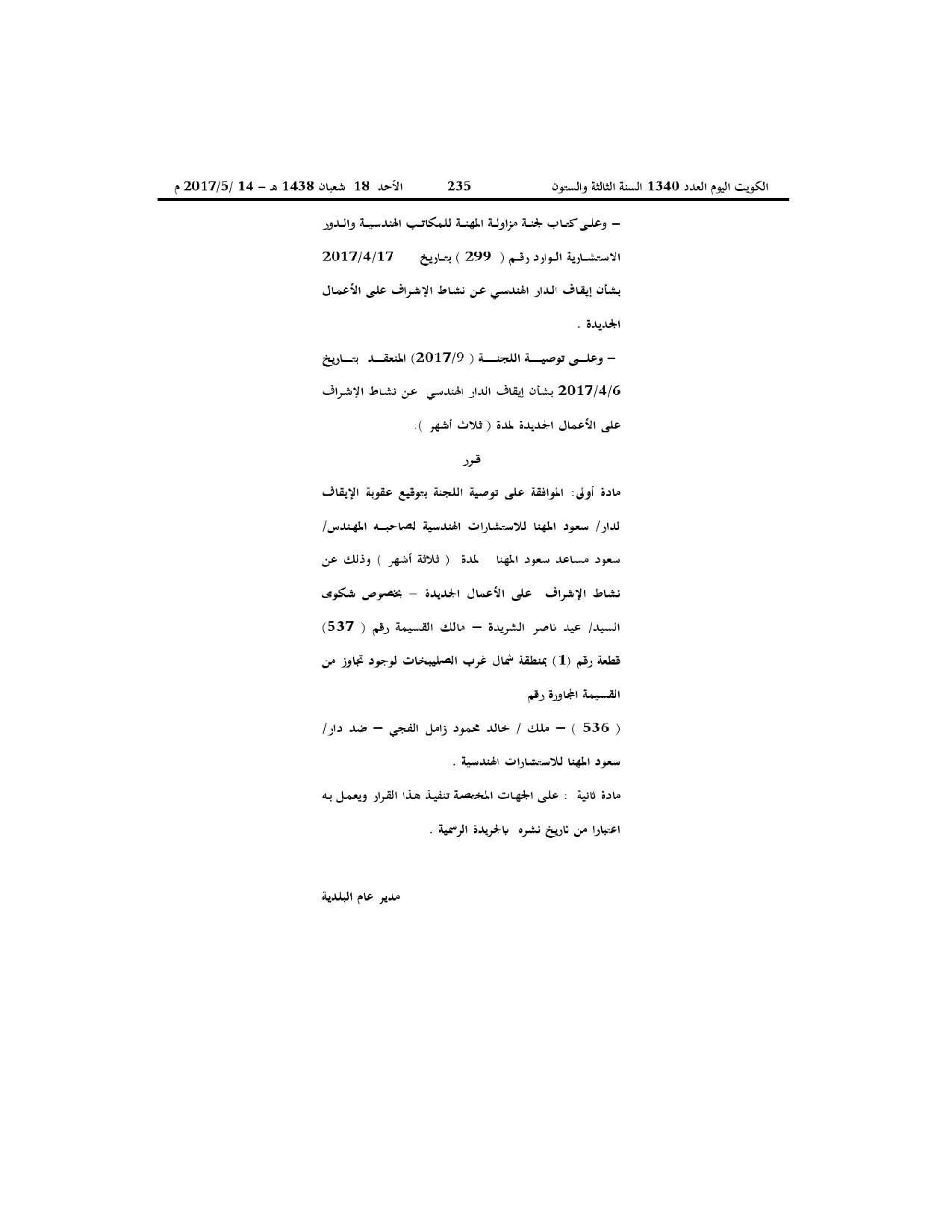 صفحة 2 من 2