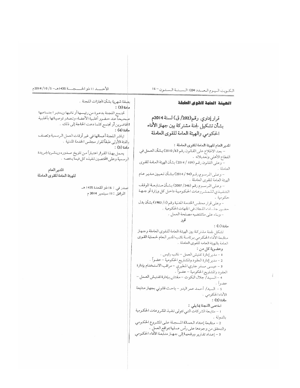 صفحة 1 من 1