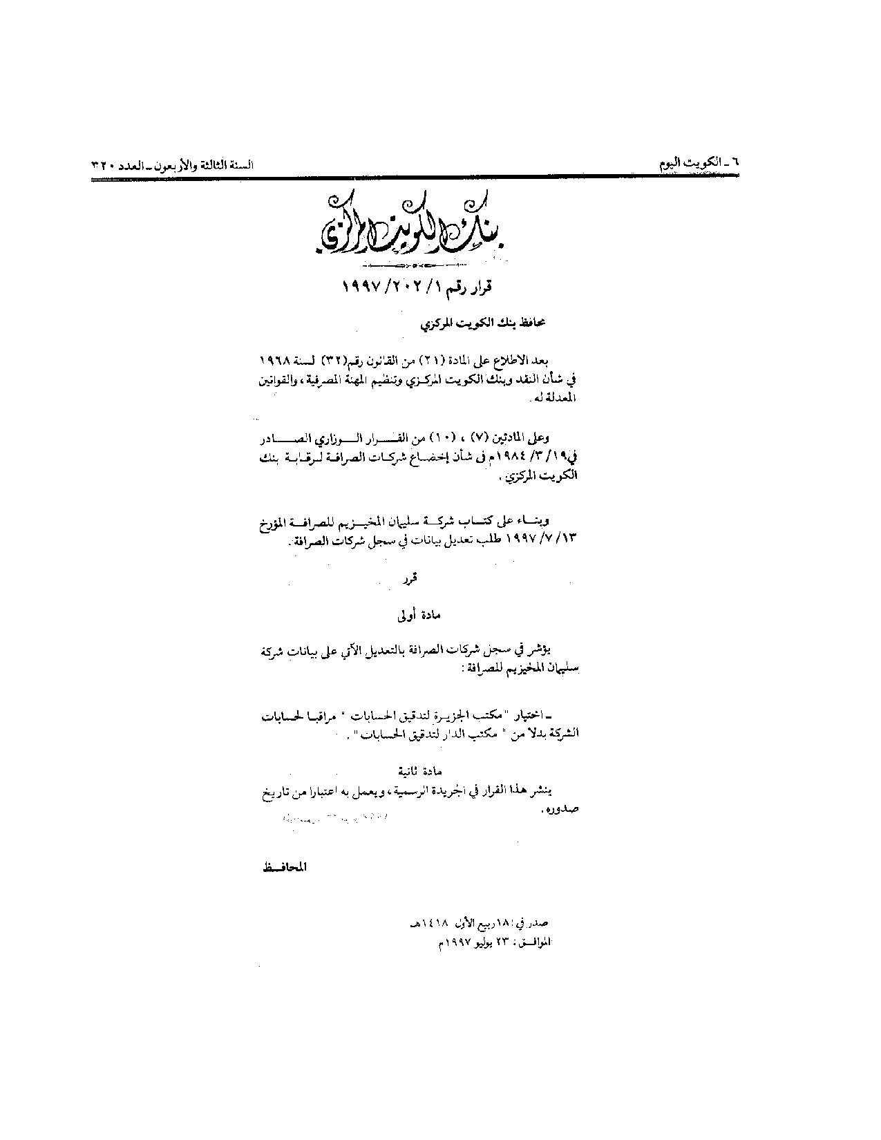 صفحة 1 من 1
