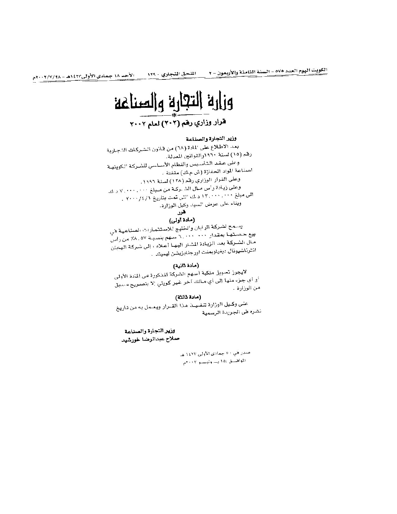 صفحة 1 من 1