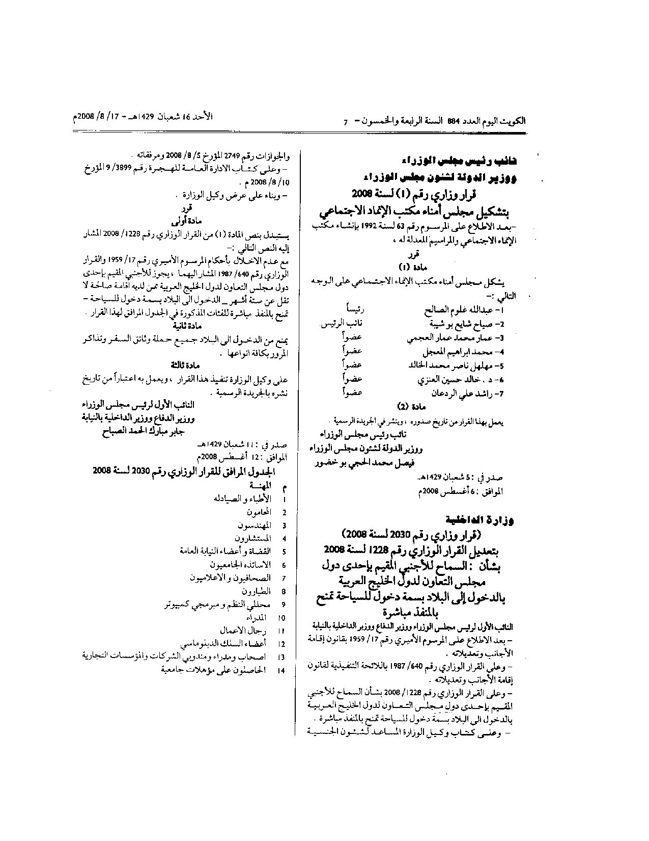صفحة 1 من 1