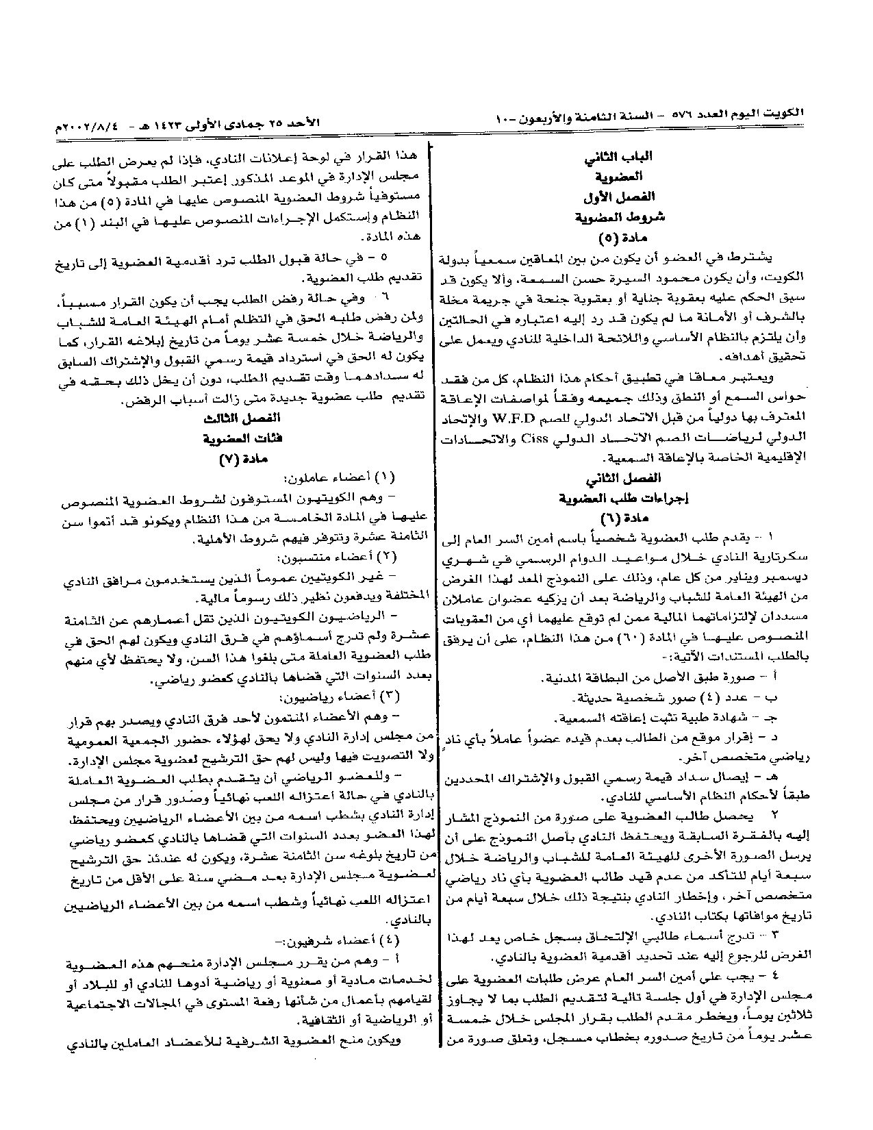 صفحة 2 من 10