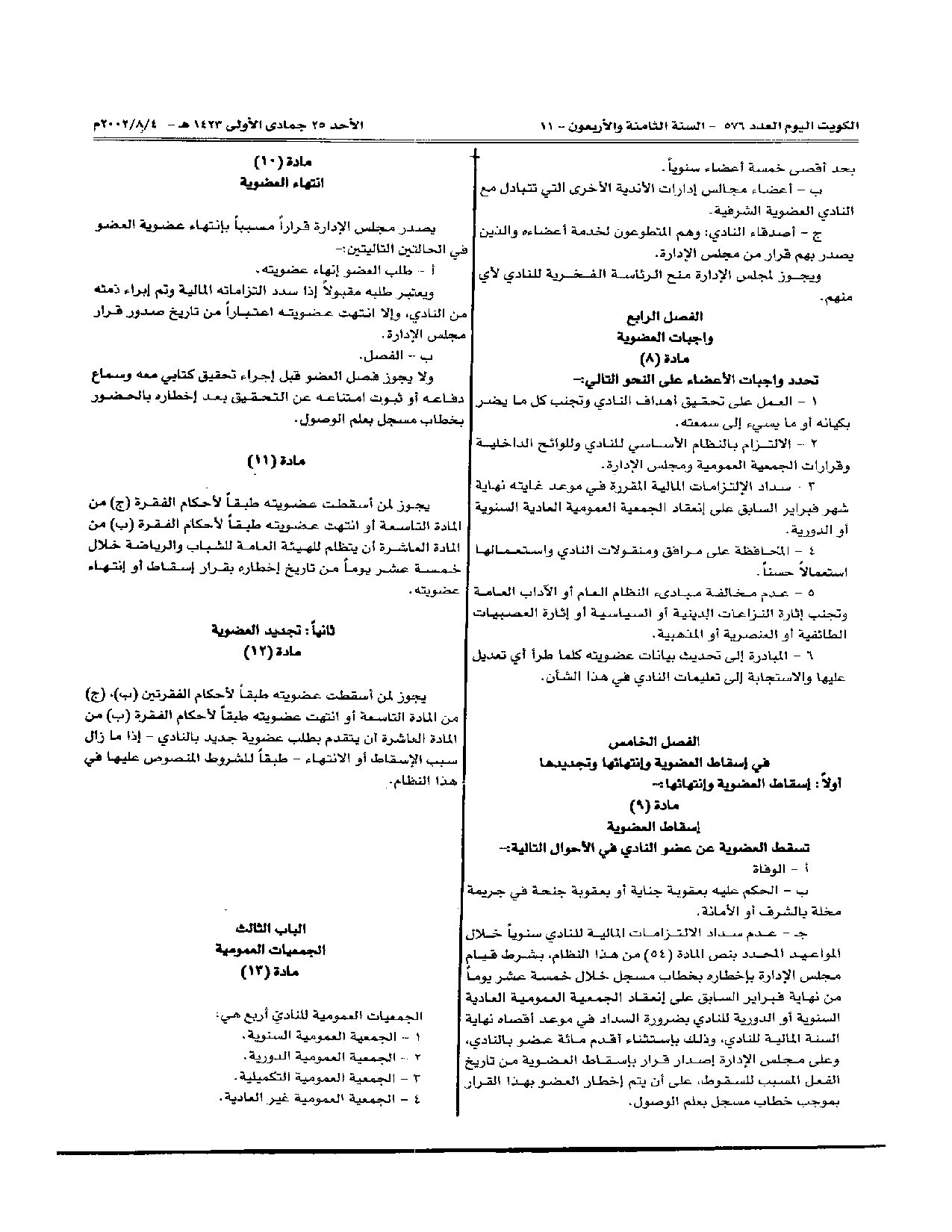 صفحة 3 من 10