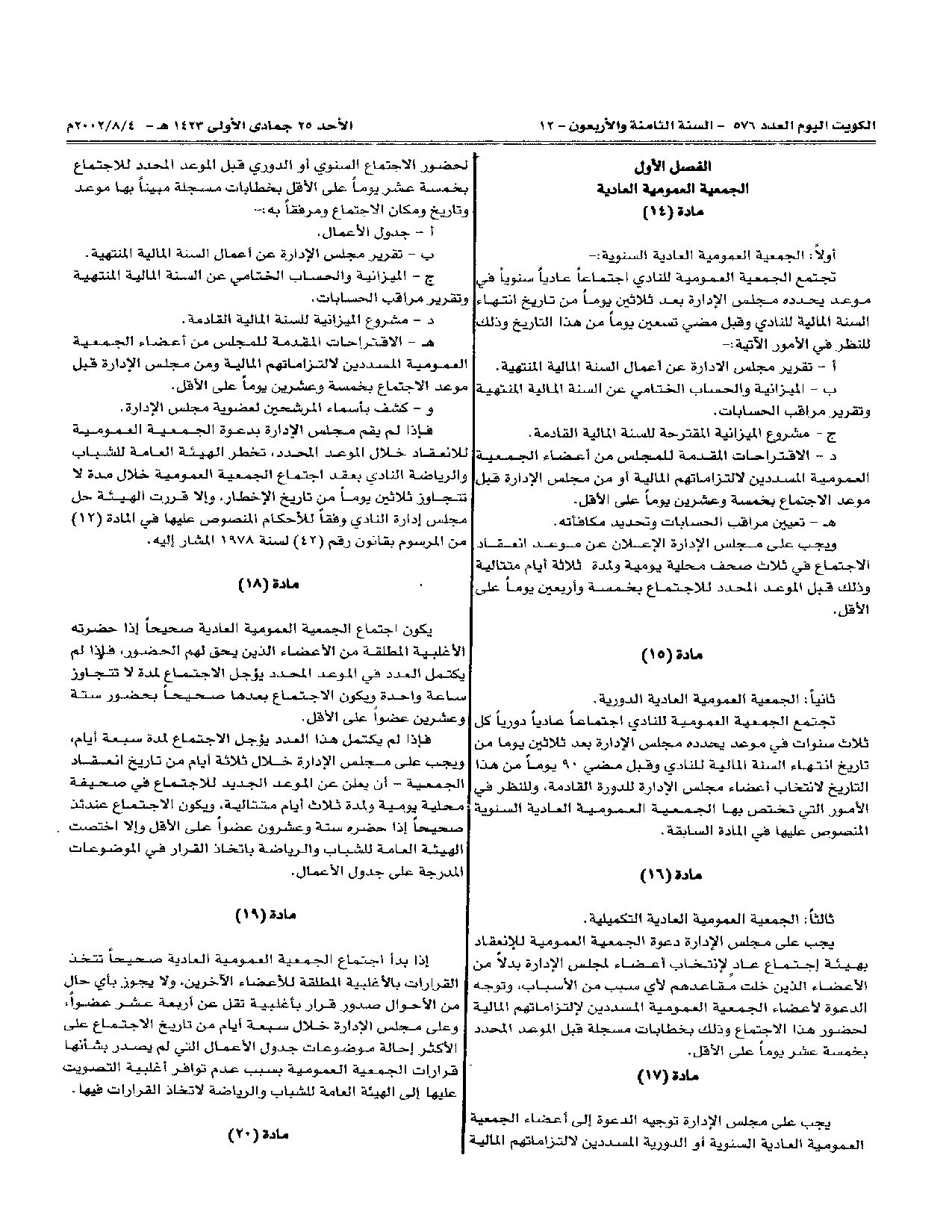 صفحة 4 من 10
