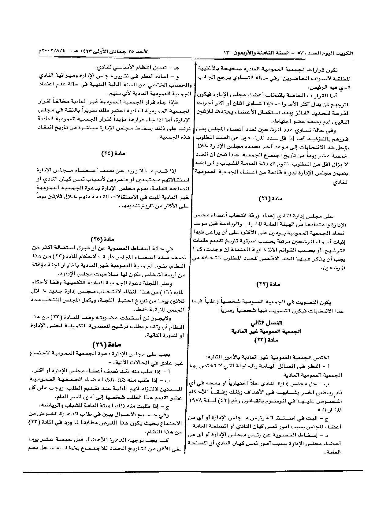 صفحة 5 من 10