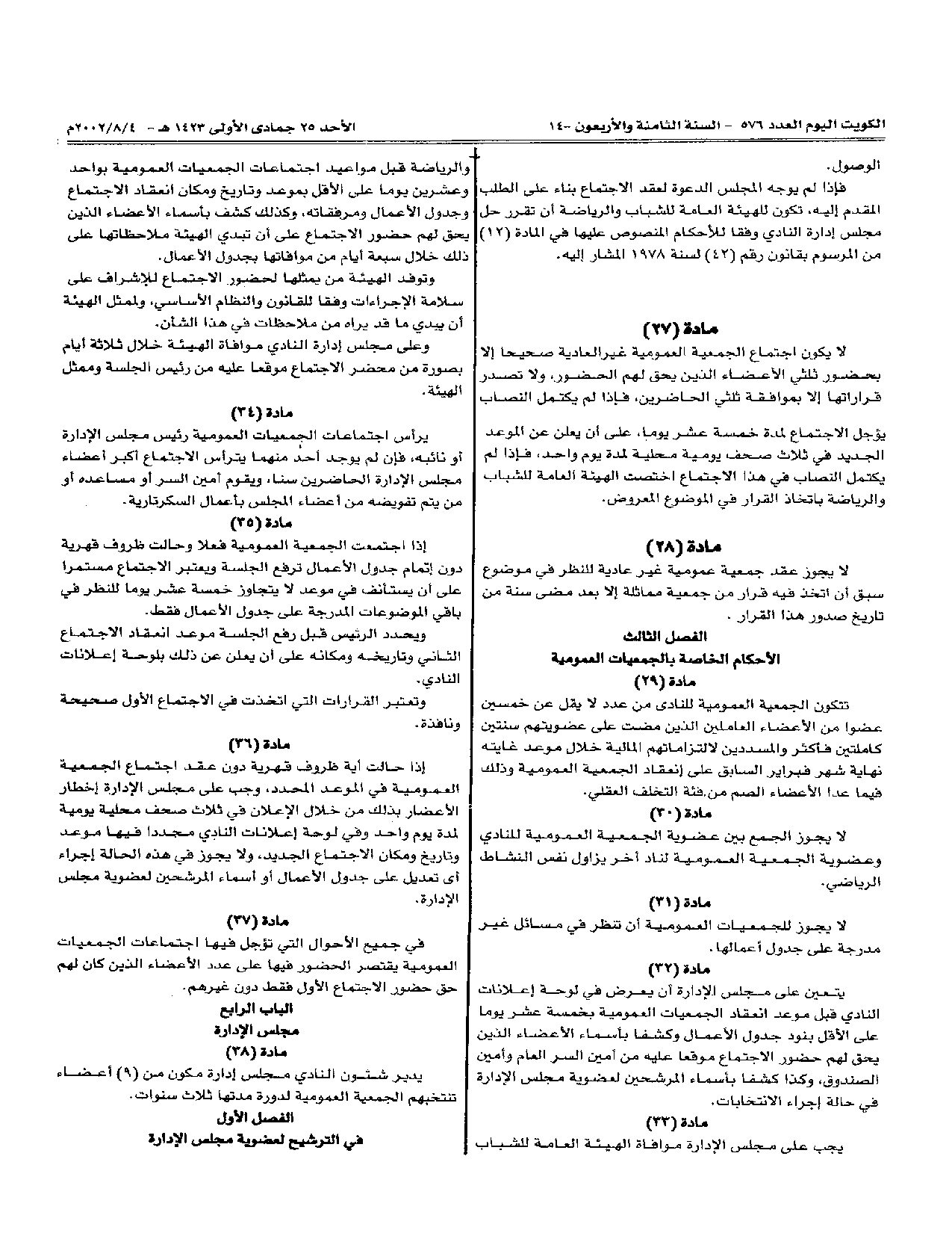 صفحة 6 من 10