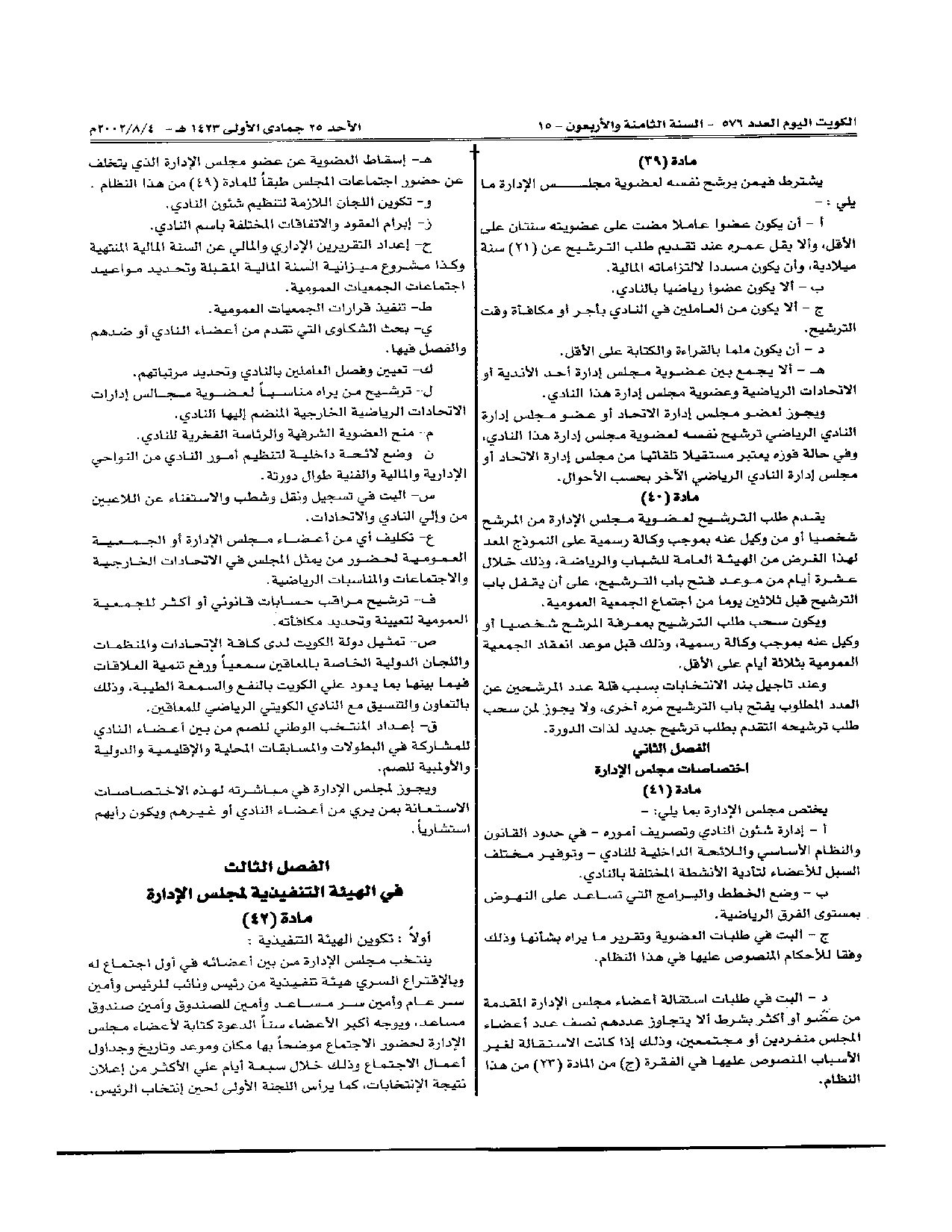 صفحة 7 من 10