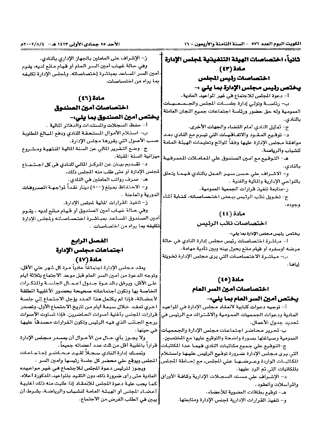 صفحة 8 من 10