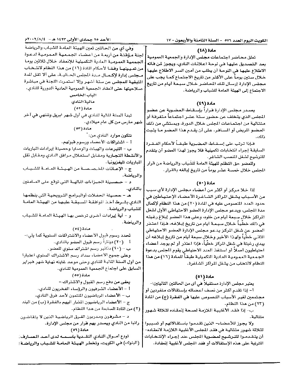 صفحة 9 من 10