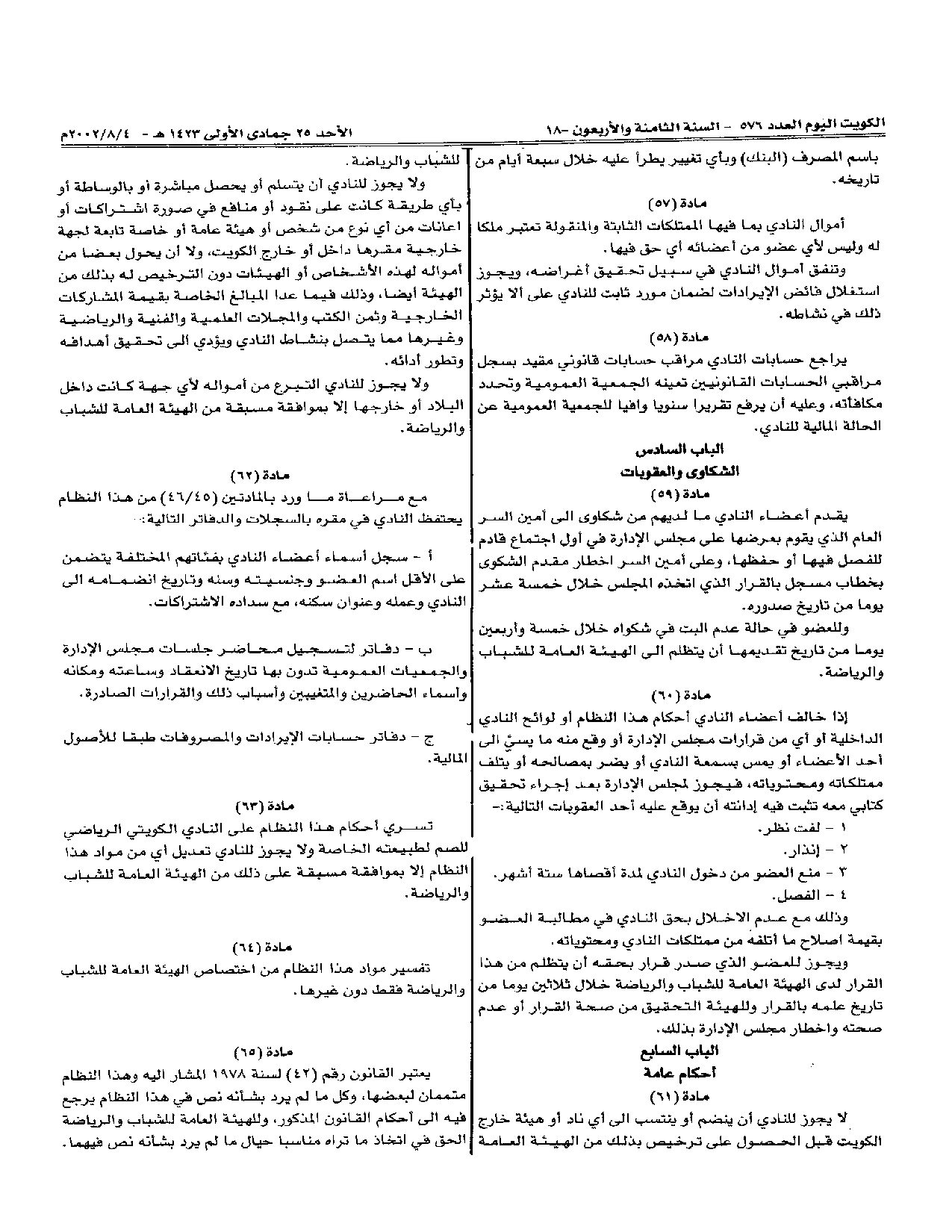 صفحة 10 من 10