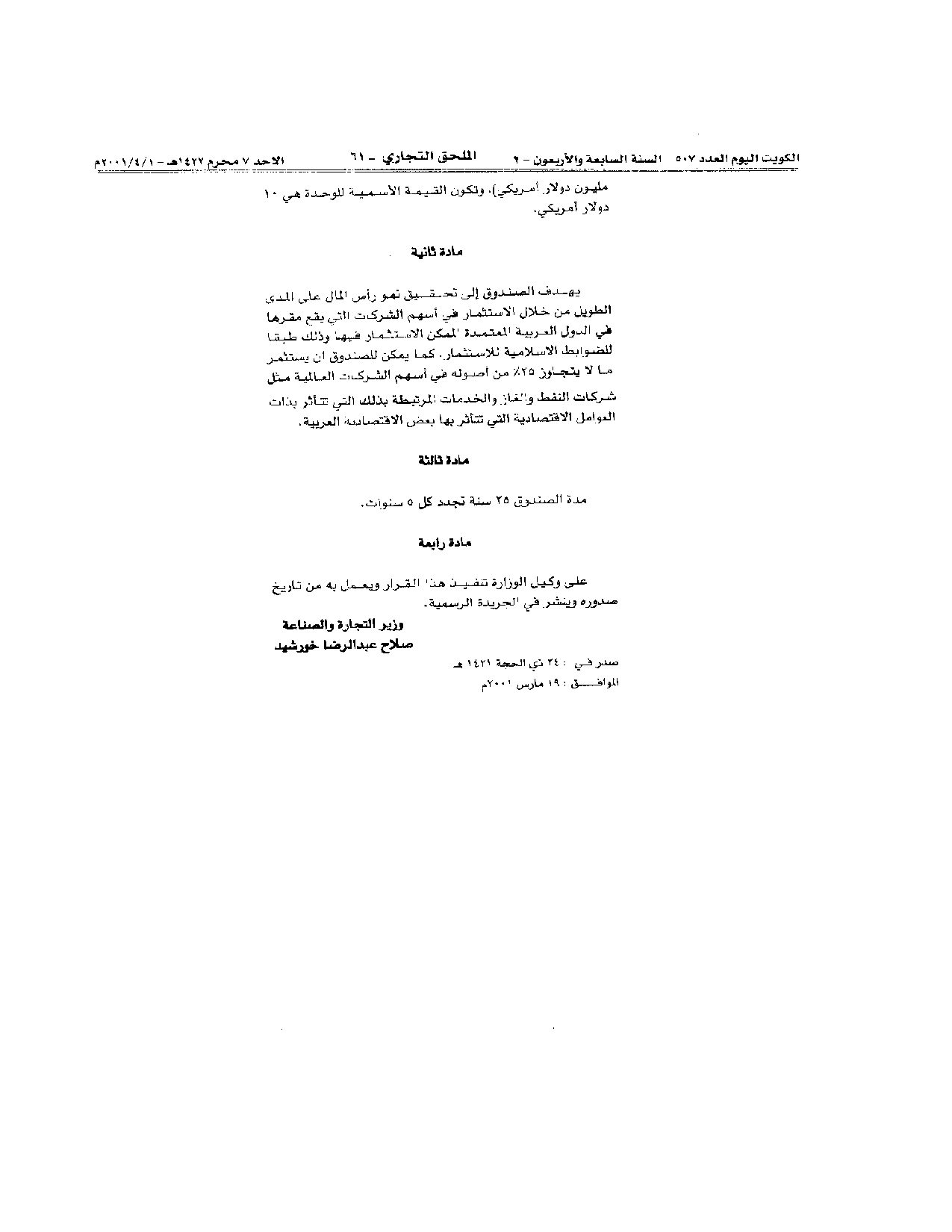 صفحة 2 من 2