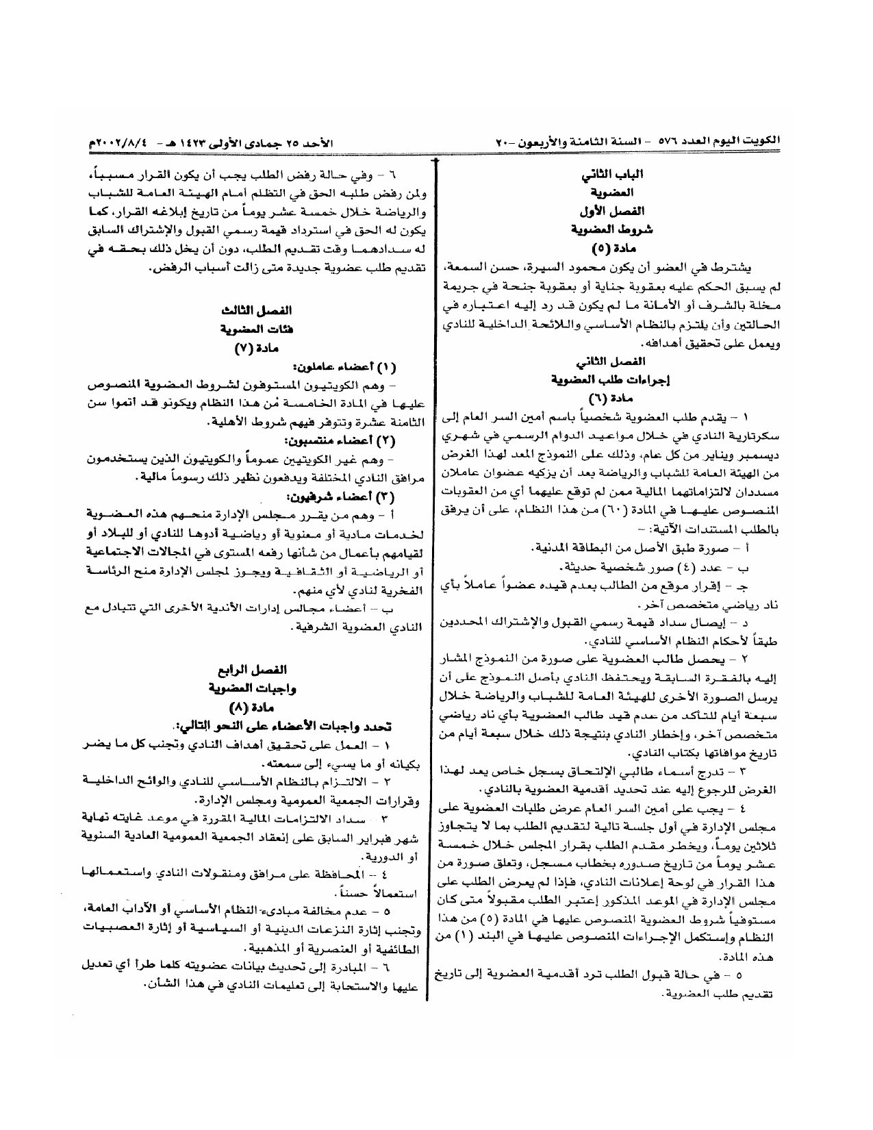 صفحة 2 من 10