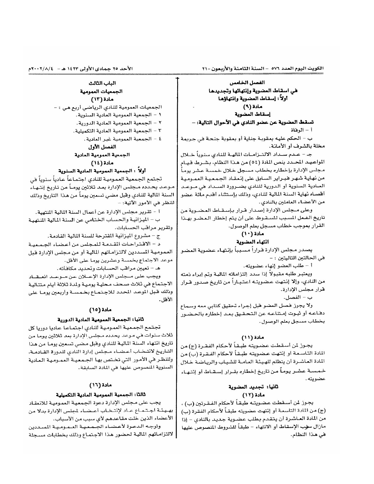 صفحة 3 من 10