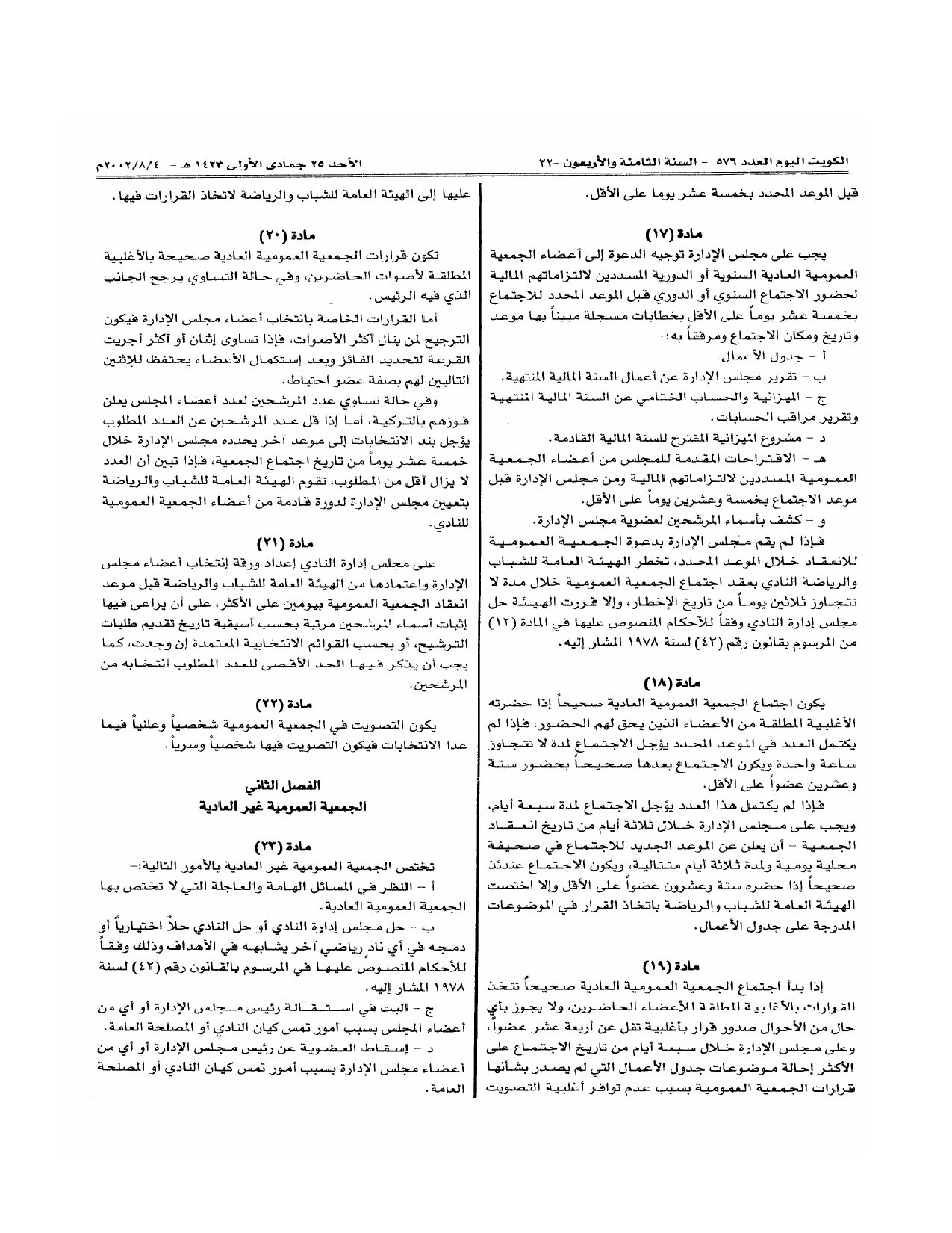 صفحة 4 من 10