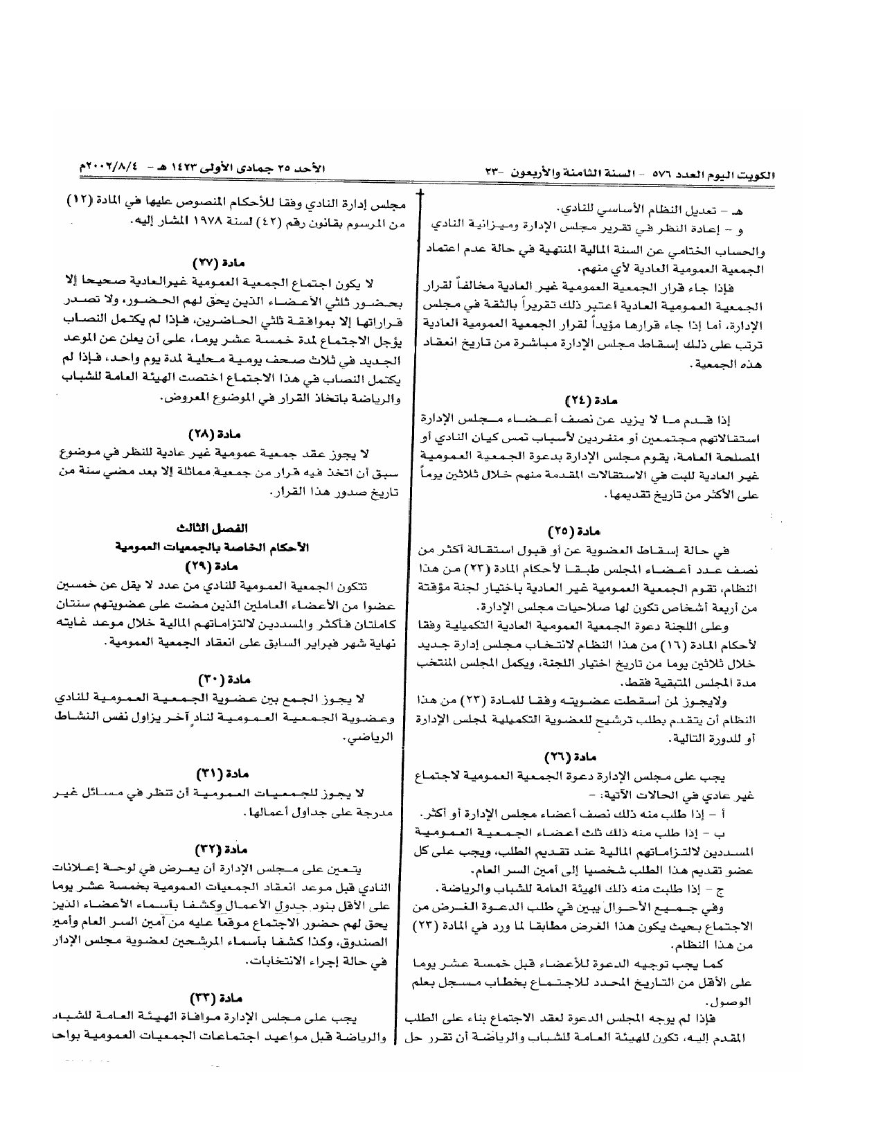 صفحة 5 من 10