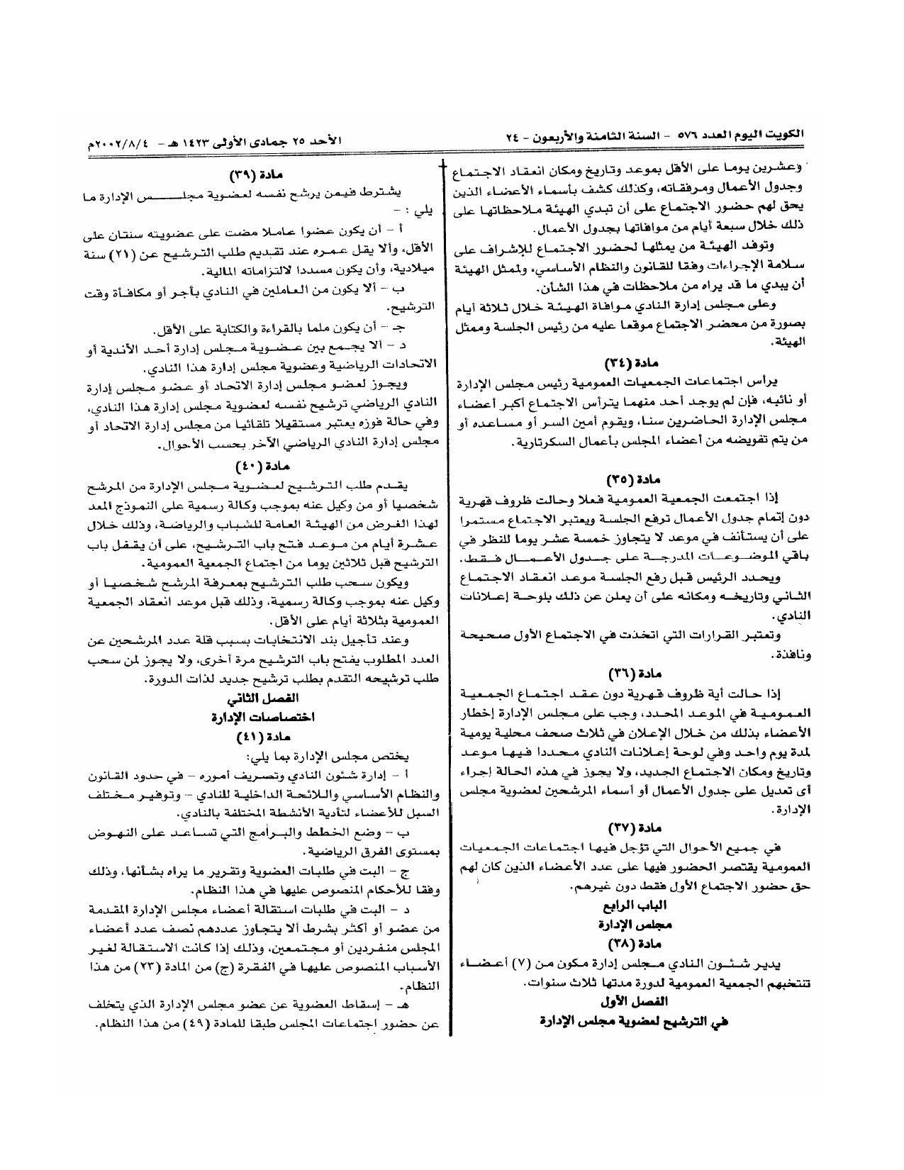 صفحة 6 من 10