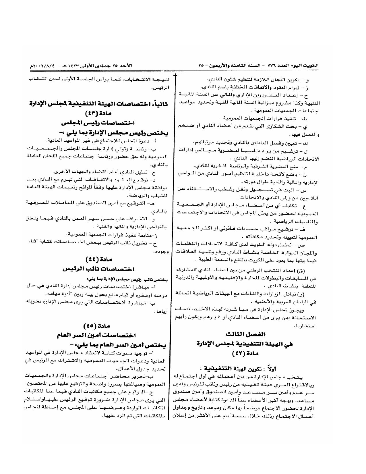 صفحة 7 من 10