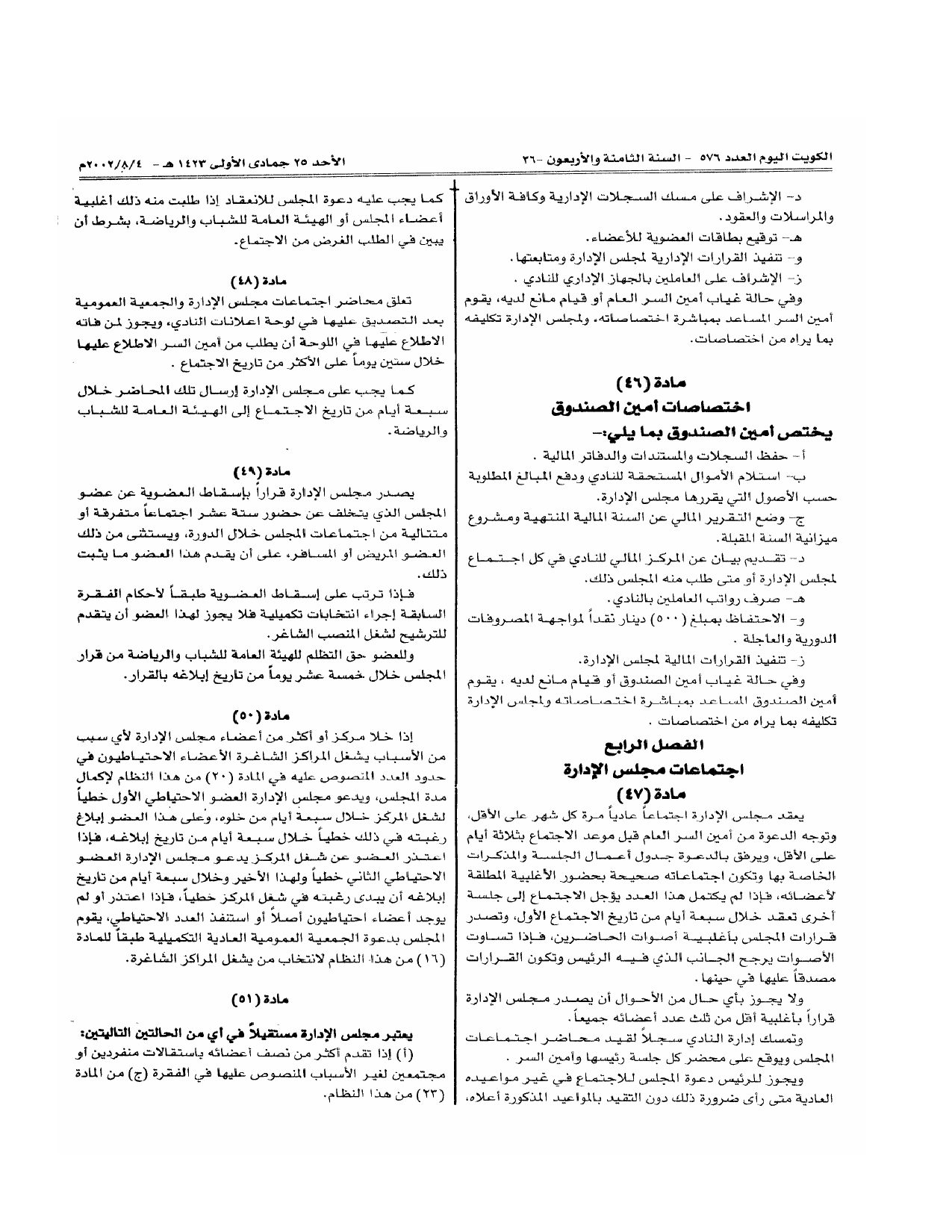 صفحة 8 من 10