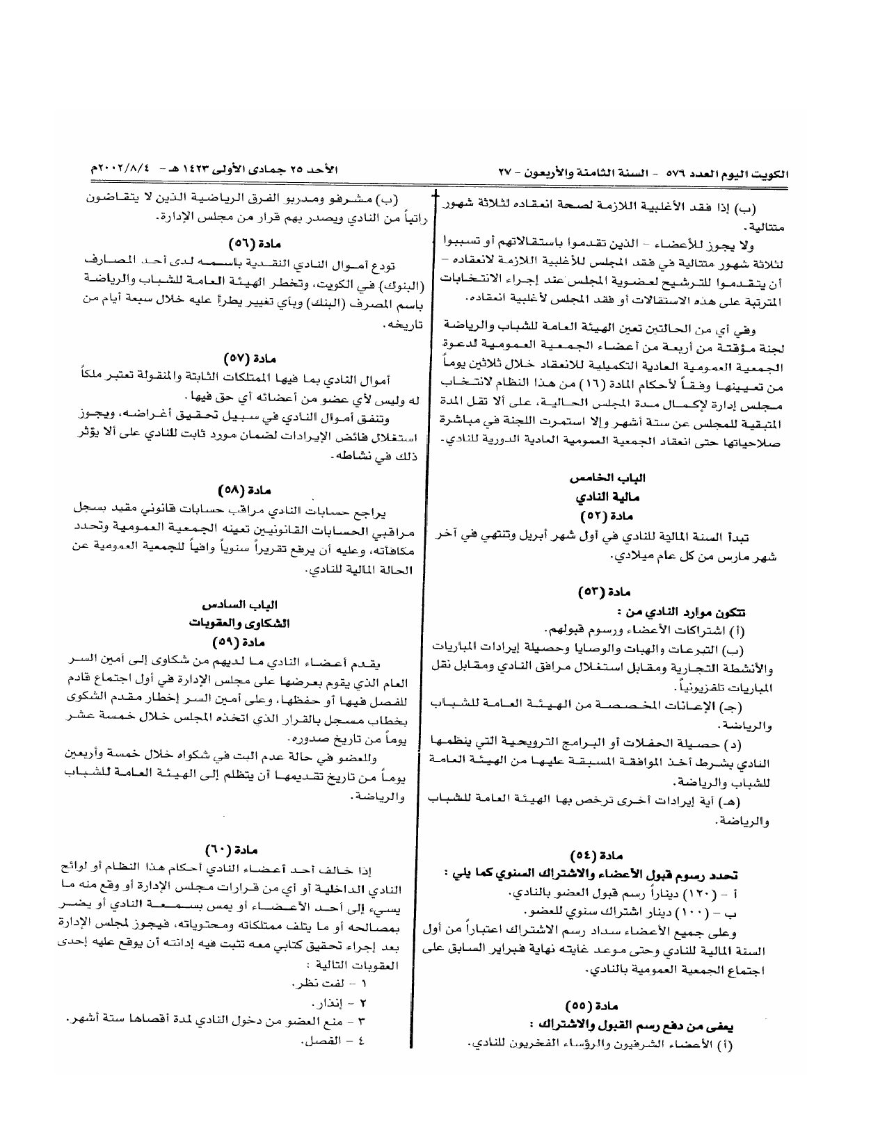 صفحة 9 من 10