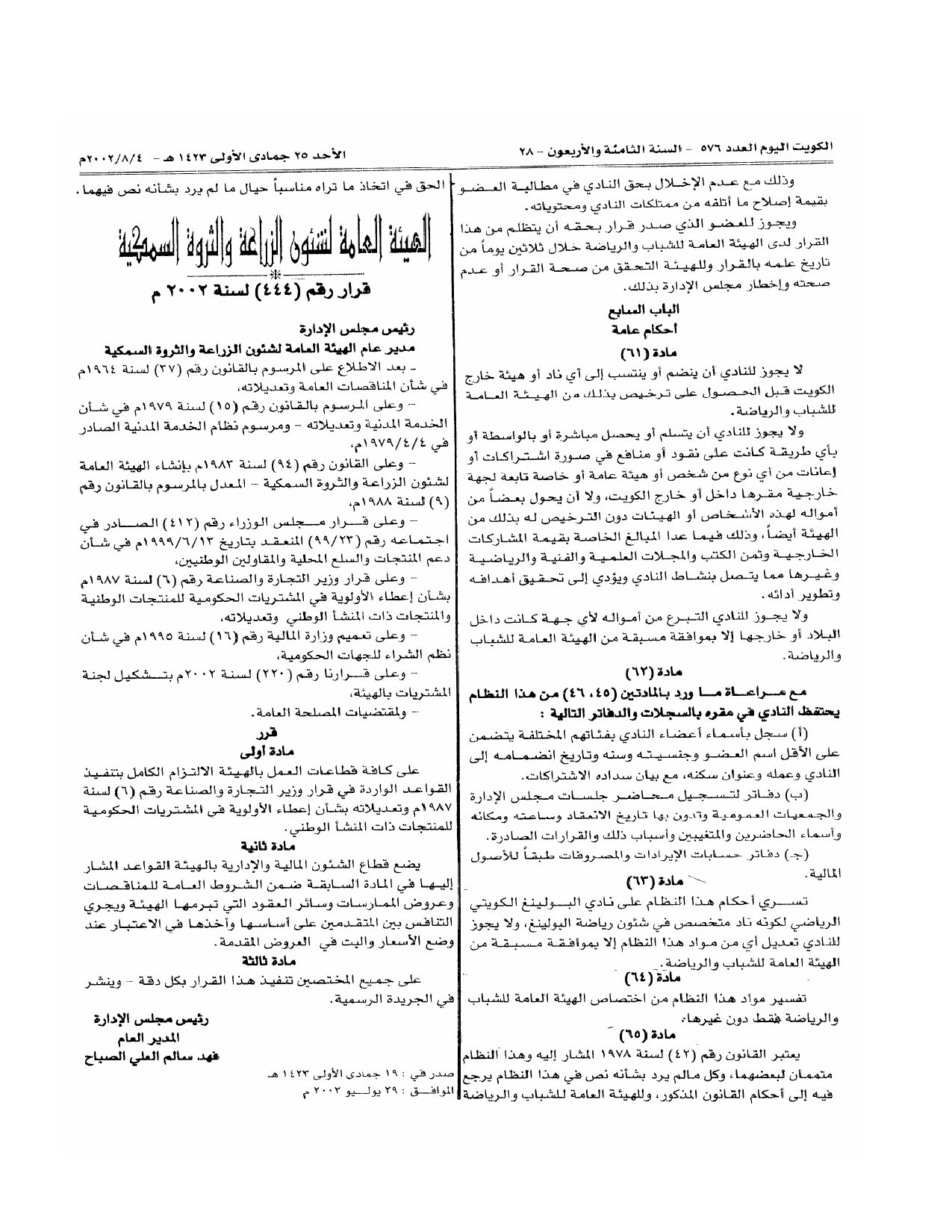صفحة 10 من 10