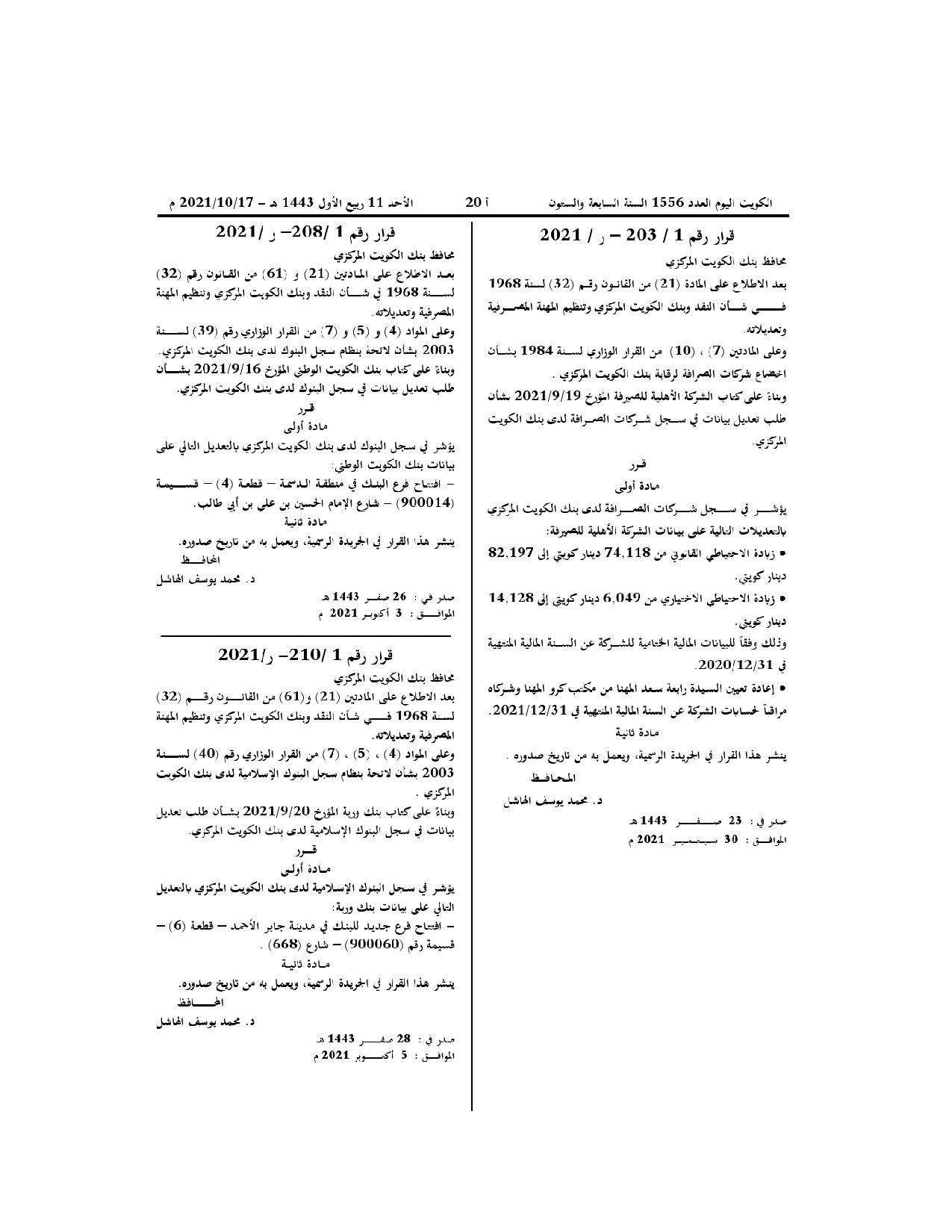 صفحة 1 من 1