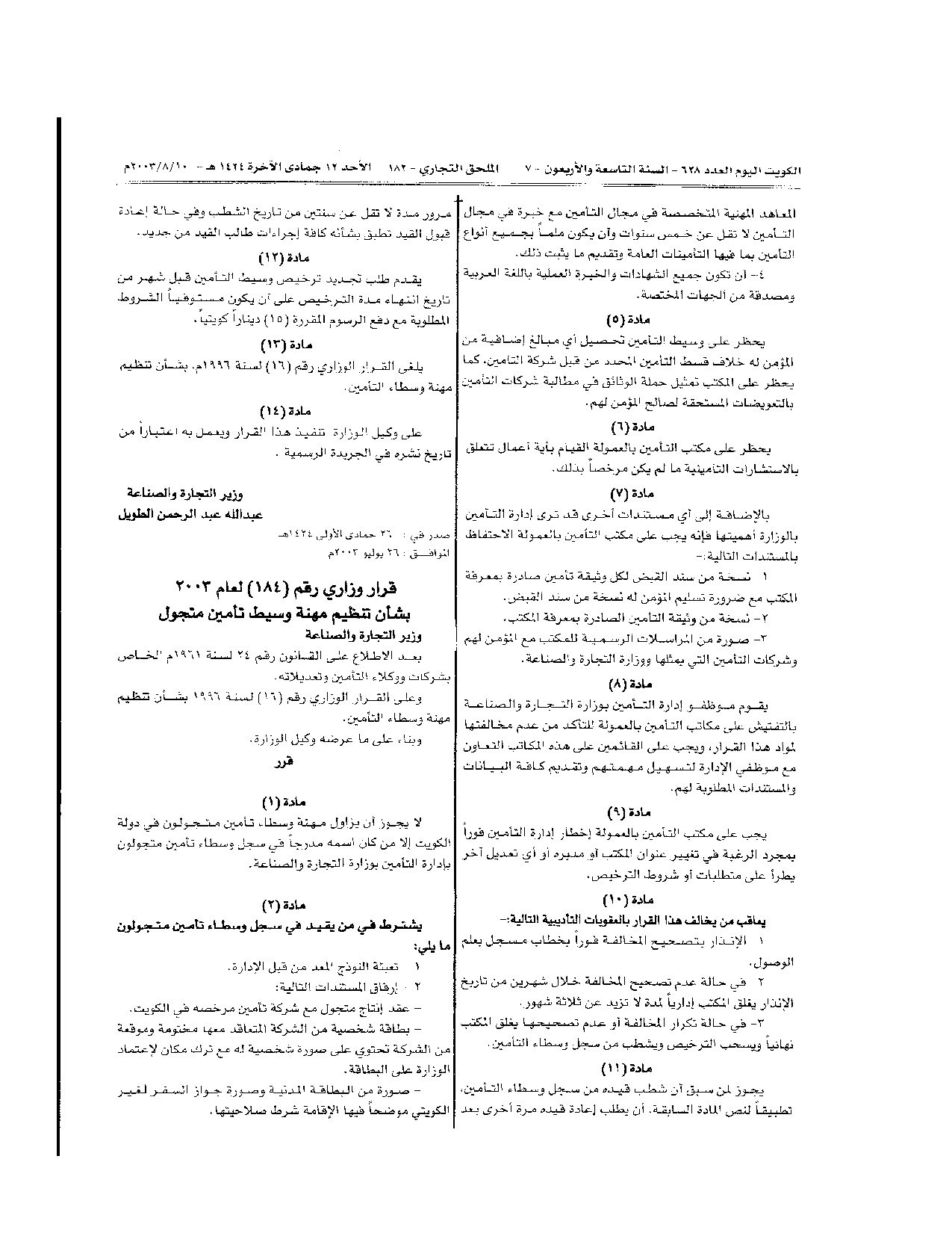 صفحة 4 من 5