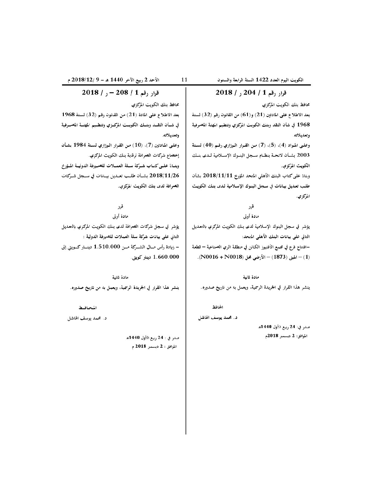 صفحة 1 من 1