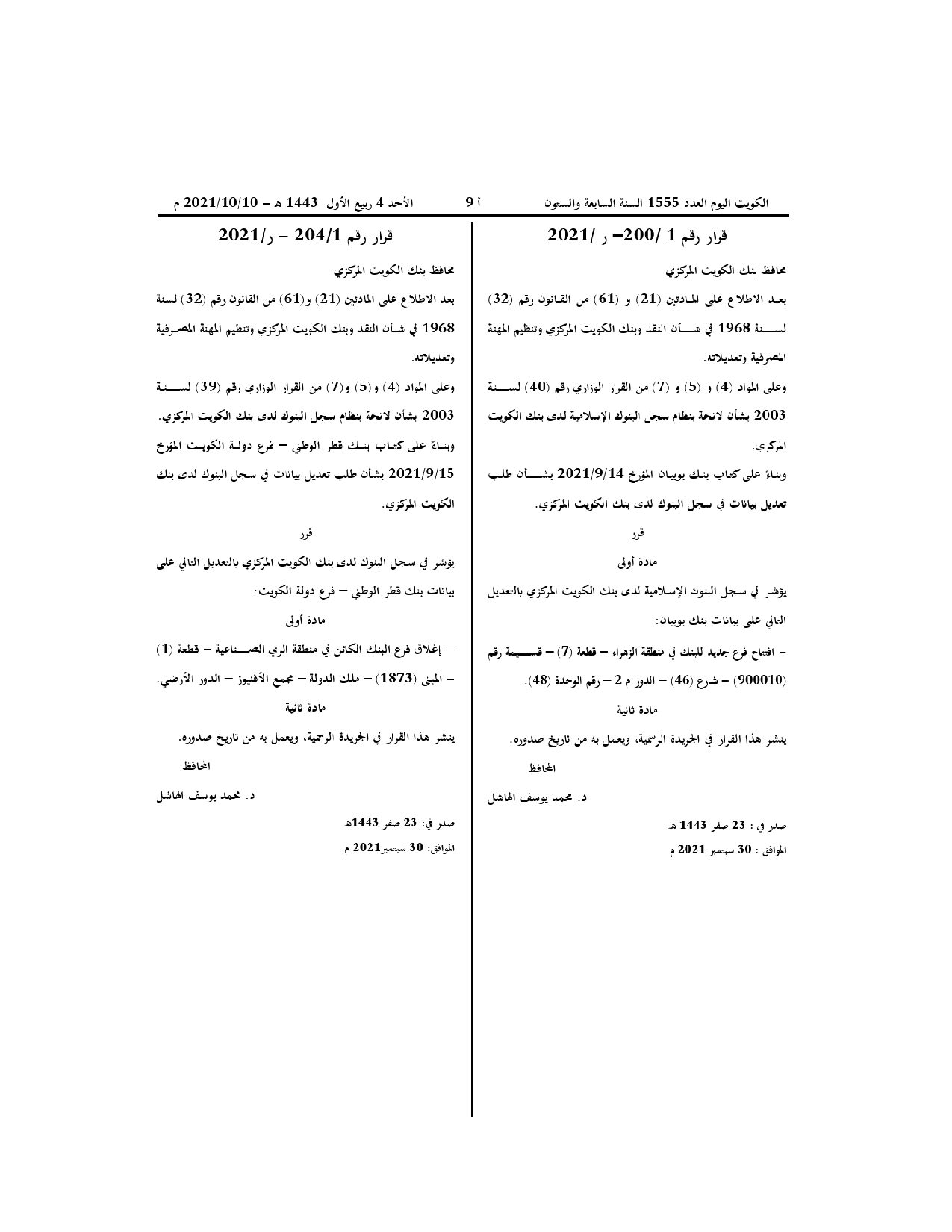 صفحة 1 من 1