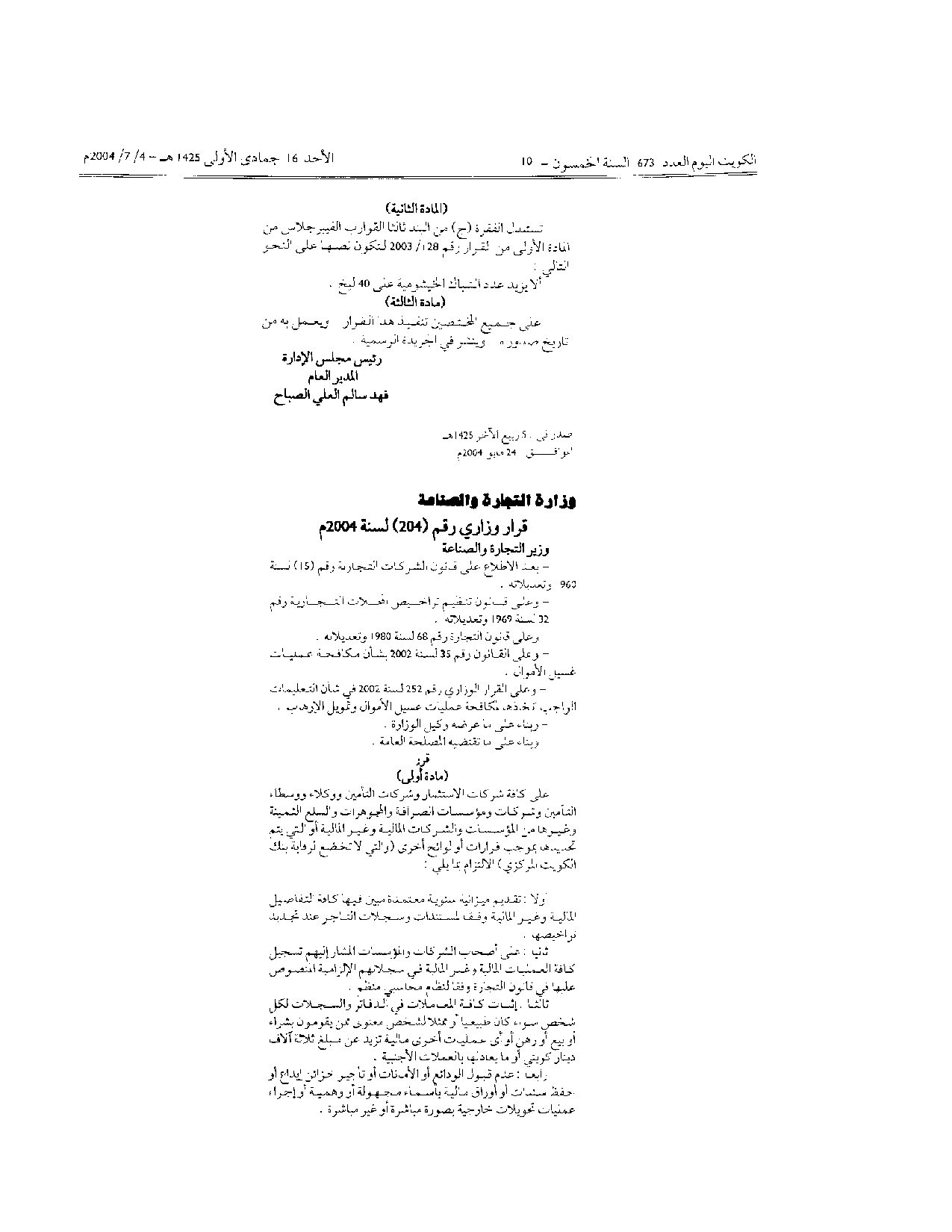 صفحة 1 من 2