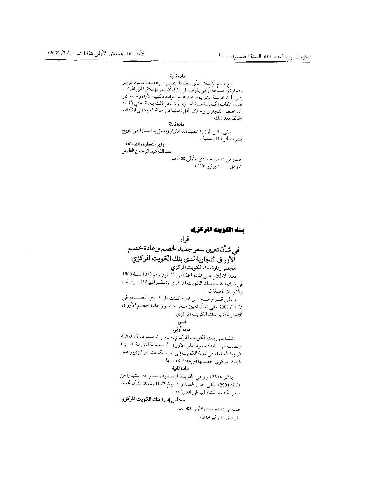 صفحة 2 من 2