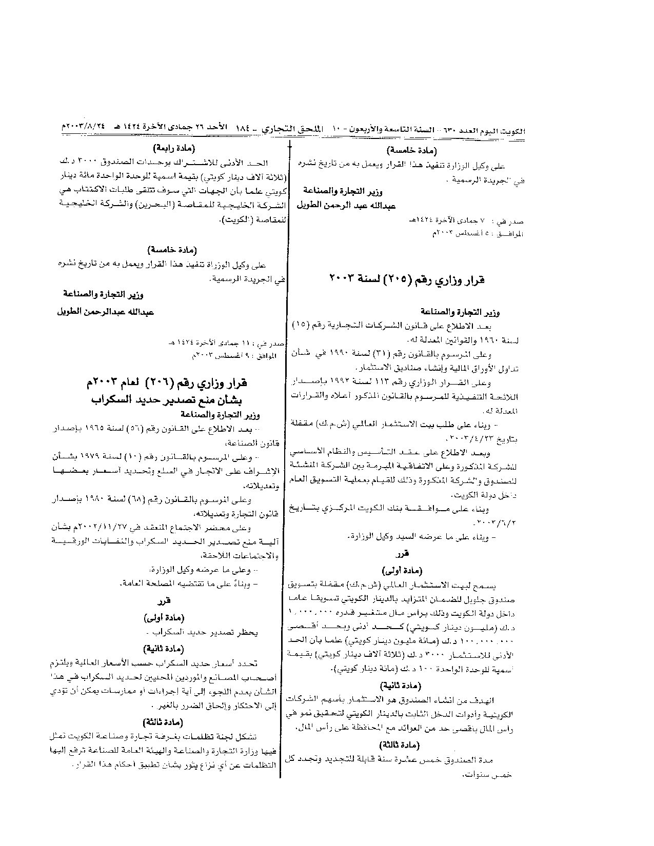 صفحة 1 من 3