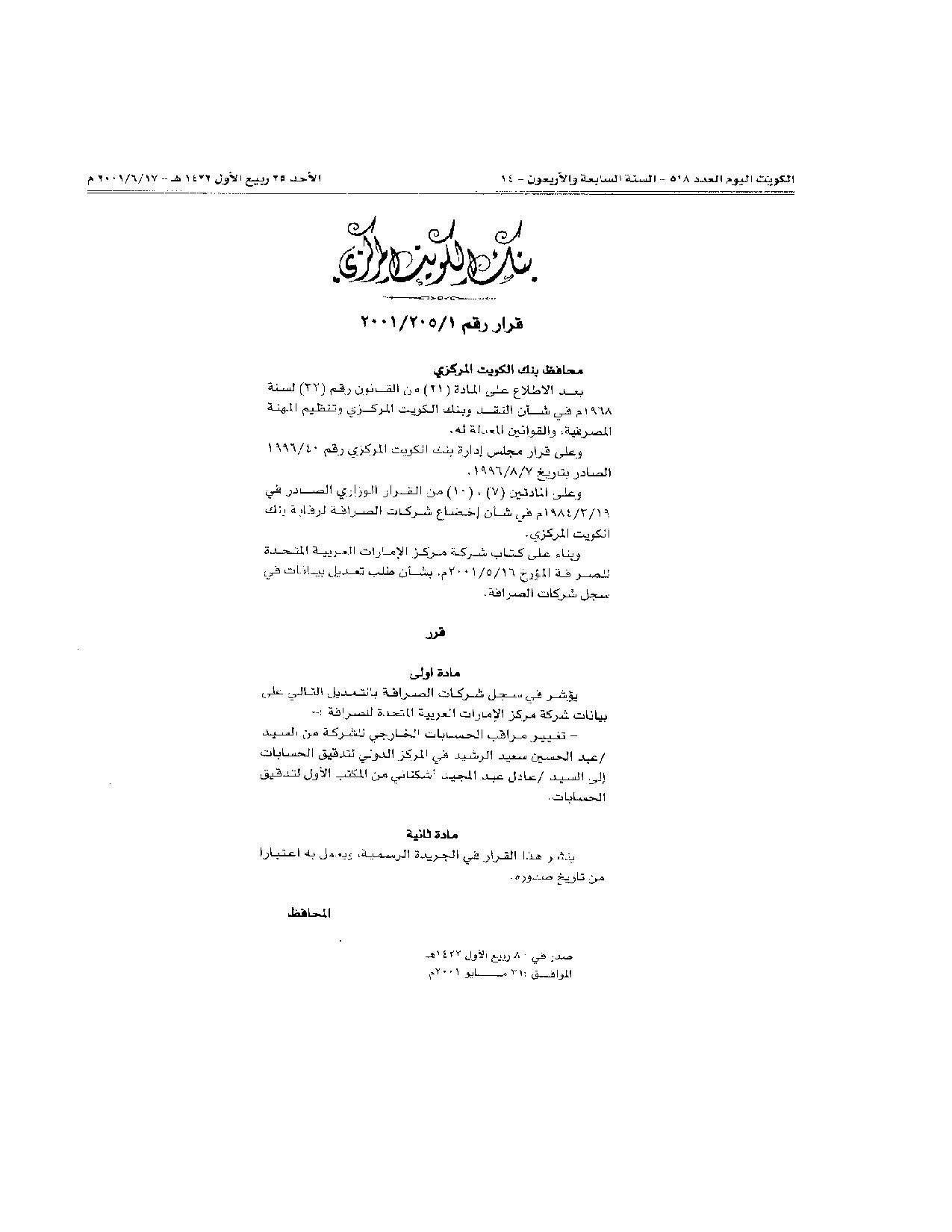 صفحة 1 من 1